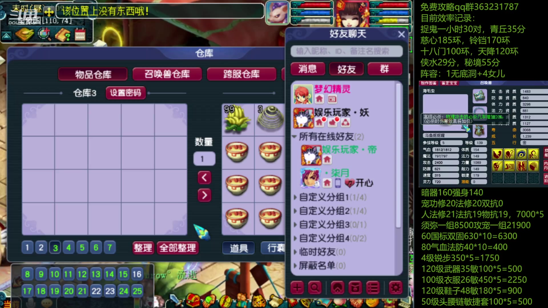 【2023-06-18 09点场】抠抠耀：优雅的固伤组合