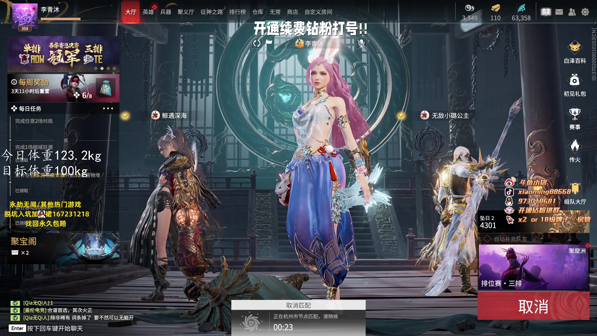 【2023-06-18 15点场】小铭XiaoMing阿：小铭：钻粉活动持续中！！