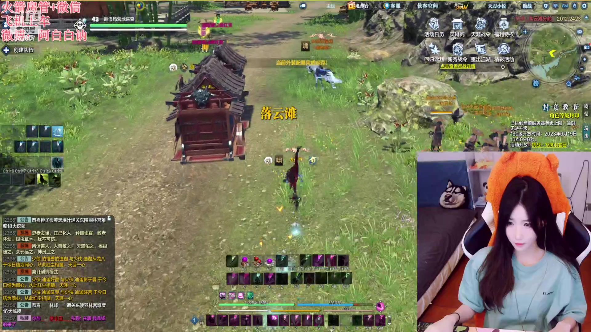 【2023-06-17 23点场】白菇凉：阿白白：玩什么呢？