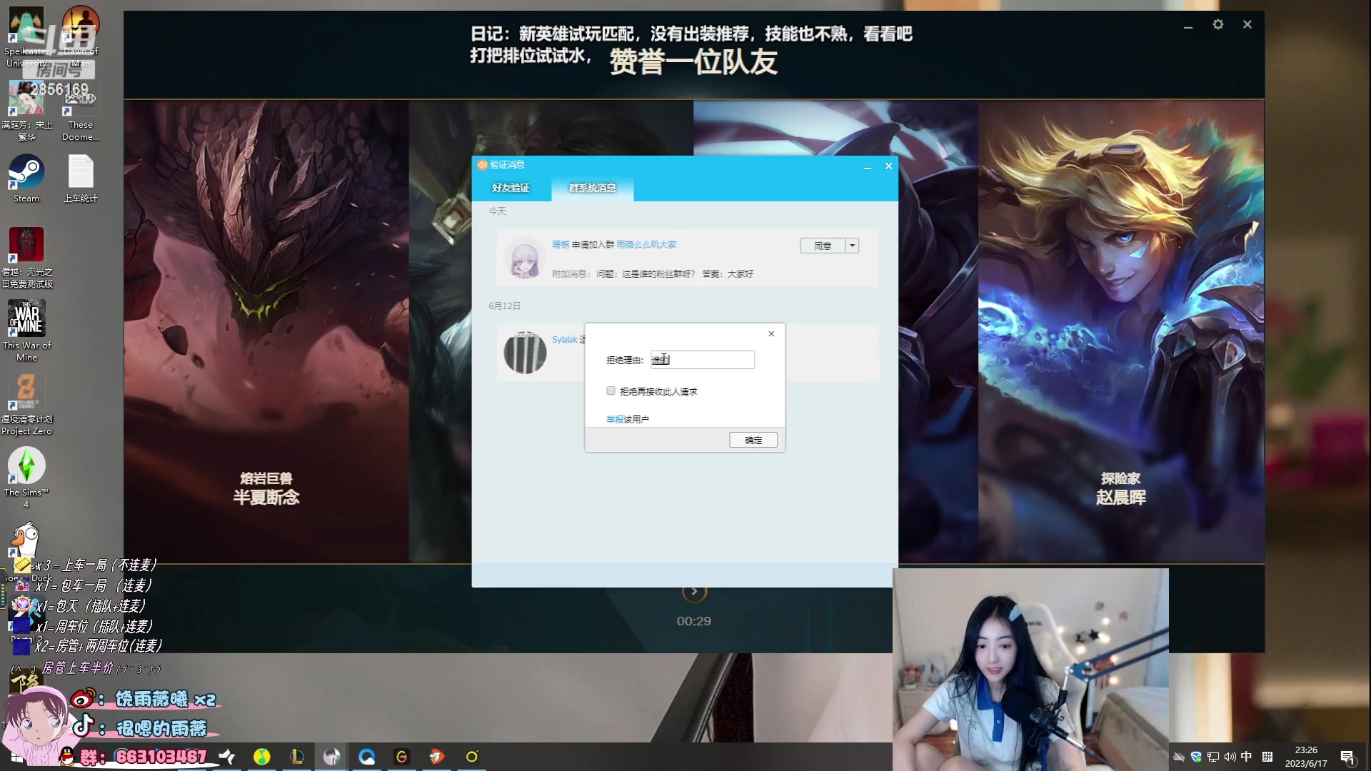 【2023-06-17 22点场】很嗯的雨薇：雨薇（校服look