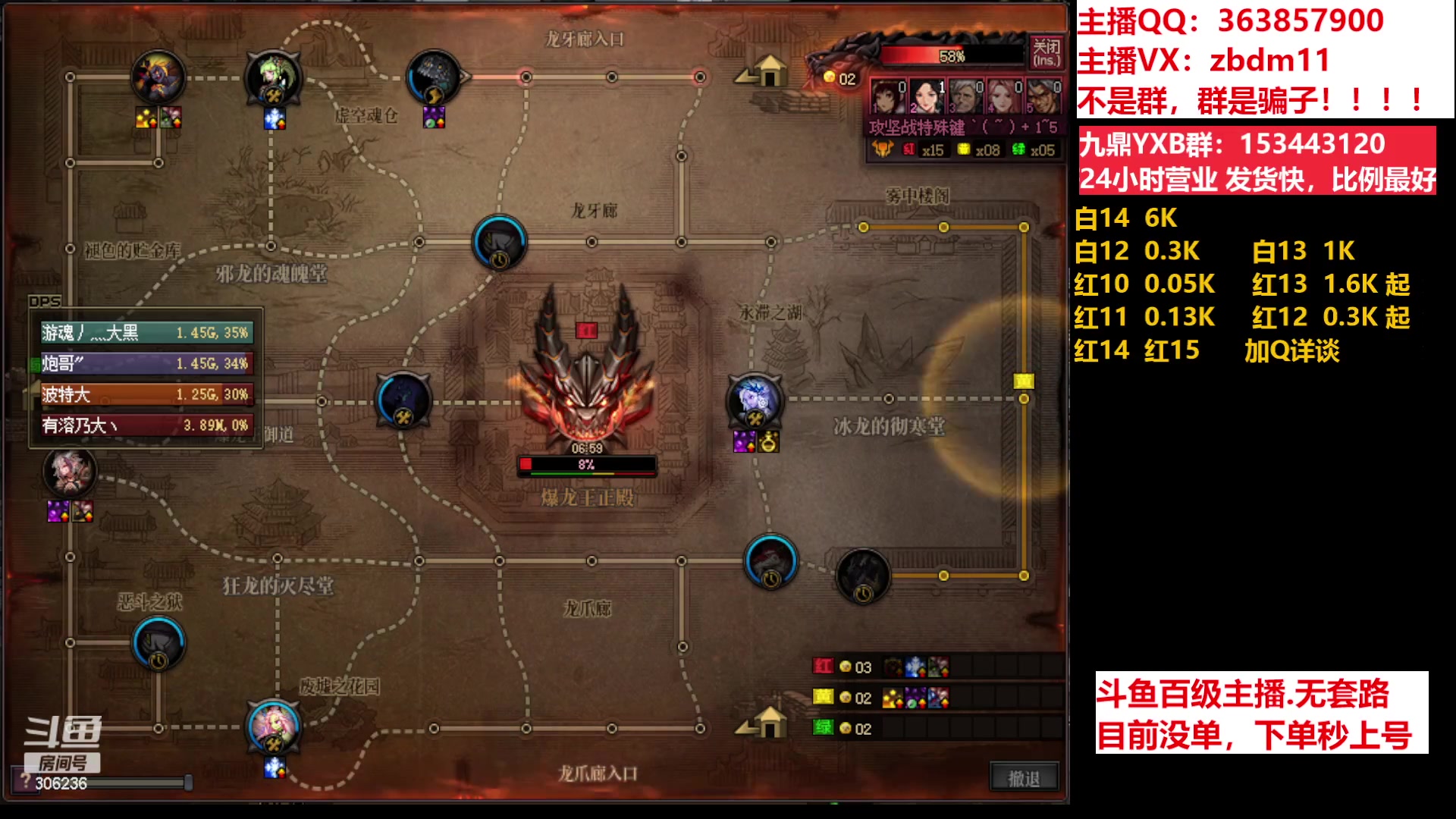 【2023-06-18 06点场】主播东门：东门：强化增幅11 12 13 51打造