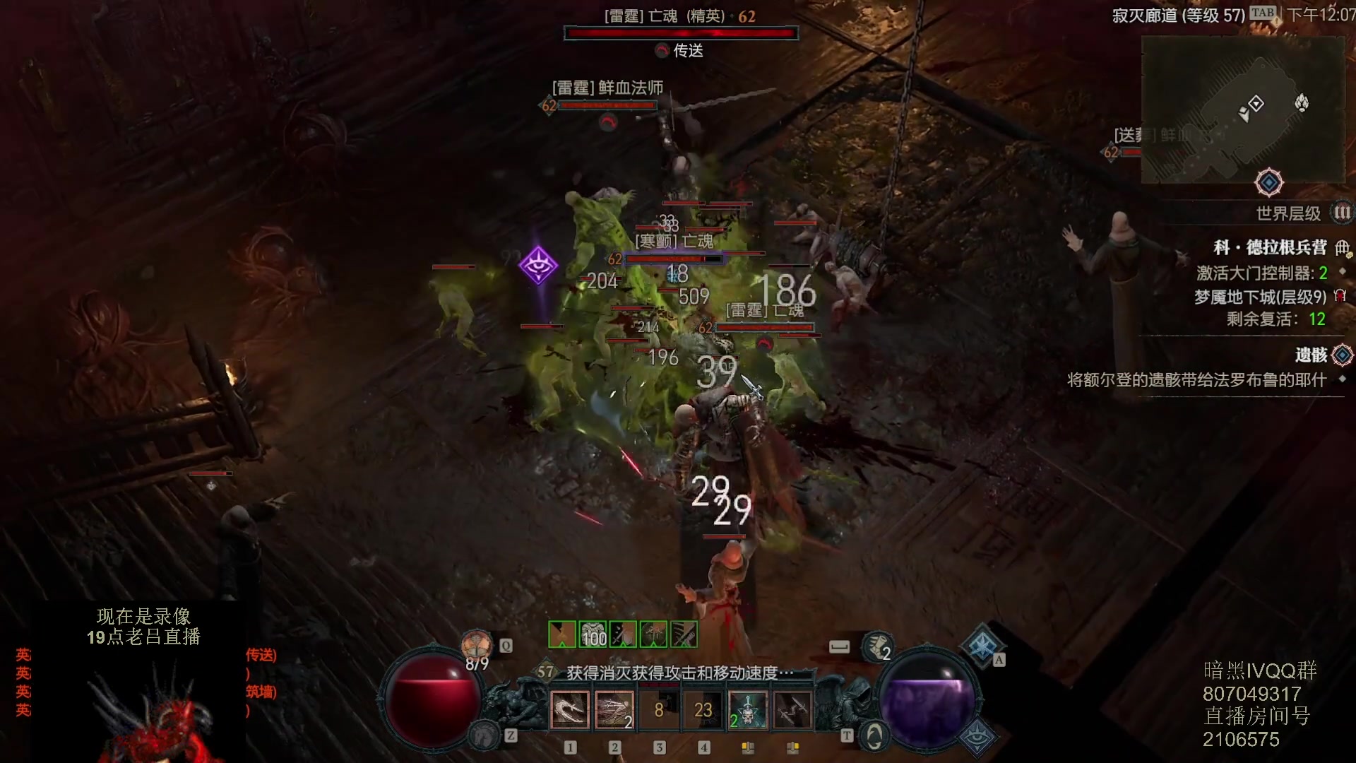 【2023-06-18 15点场】英雄吕布：暗黑4  游侠 开荒