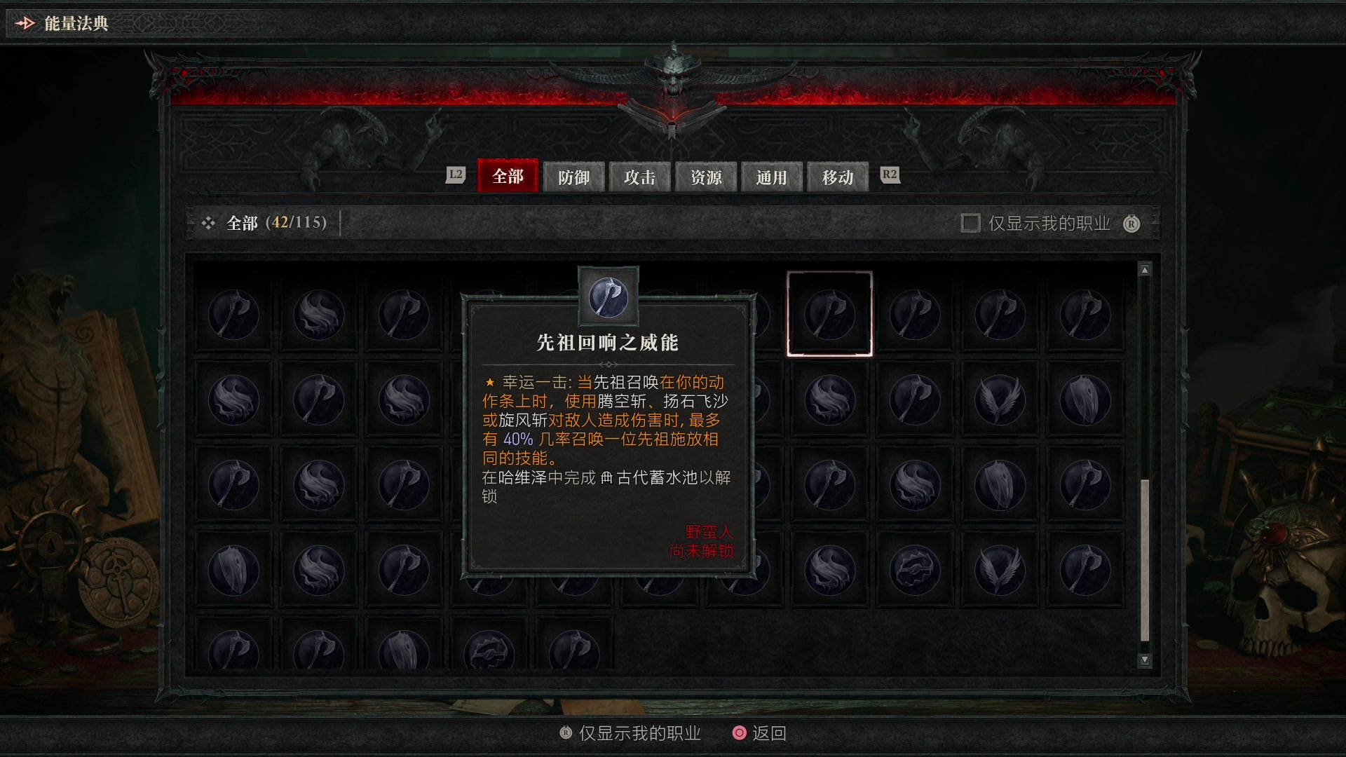 【2023-06-18 10点场】这个ID很流弊：暗黑破坏神4 (ID