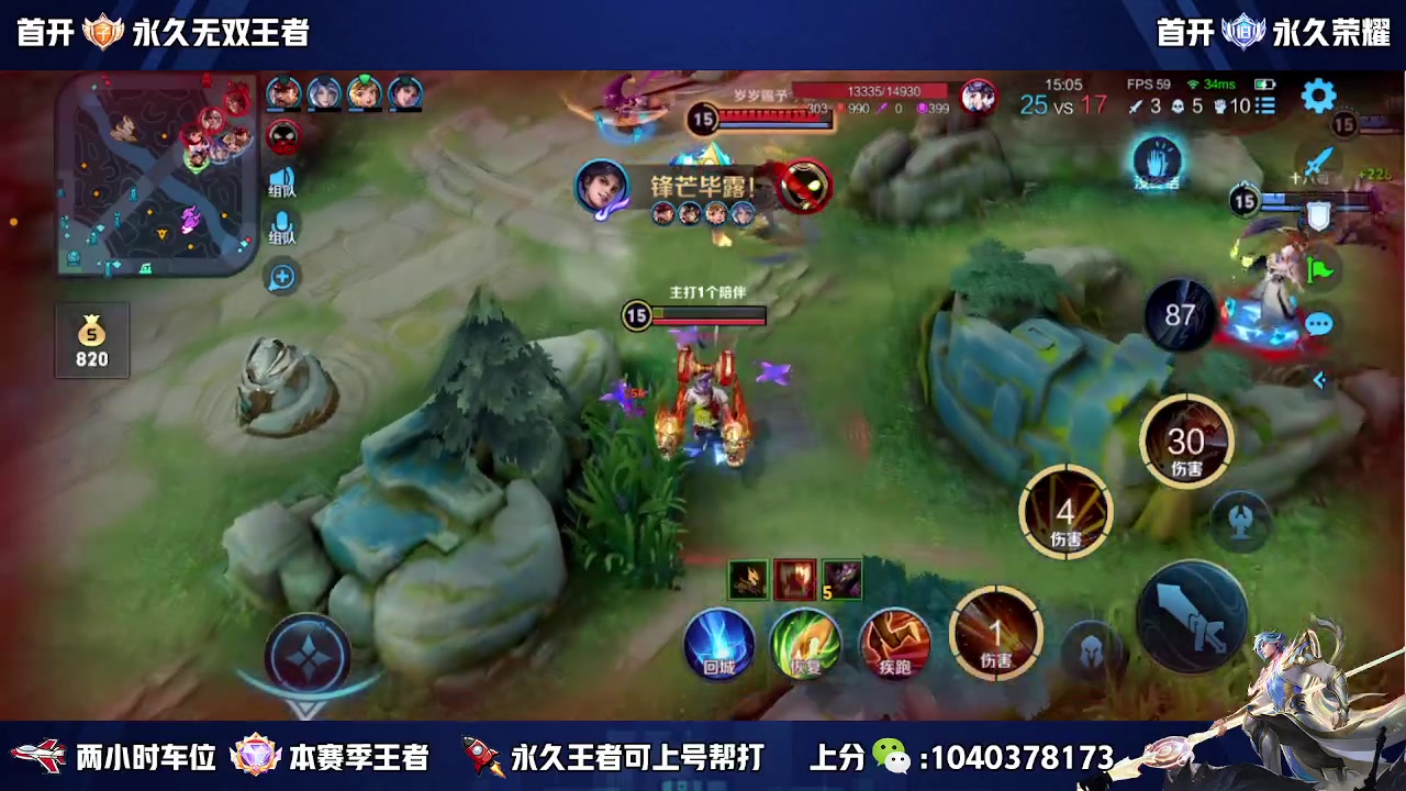 【2023-06-18 13点场】天涯丶全能打野：斗鱼第一赵云 教学打法 学废了吗