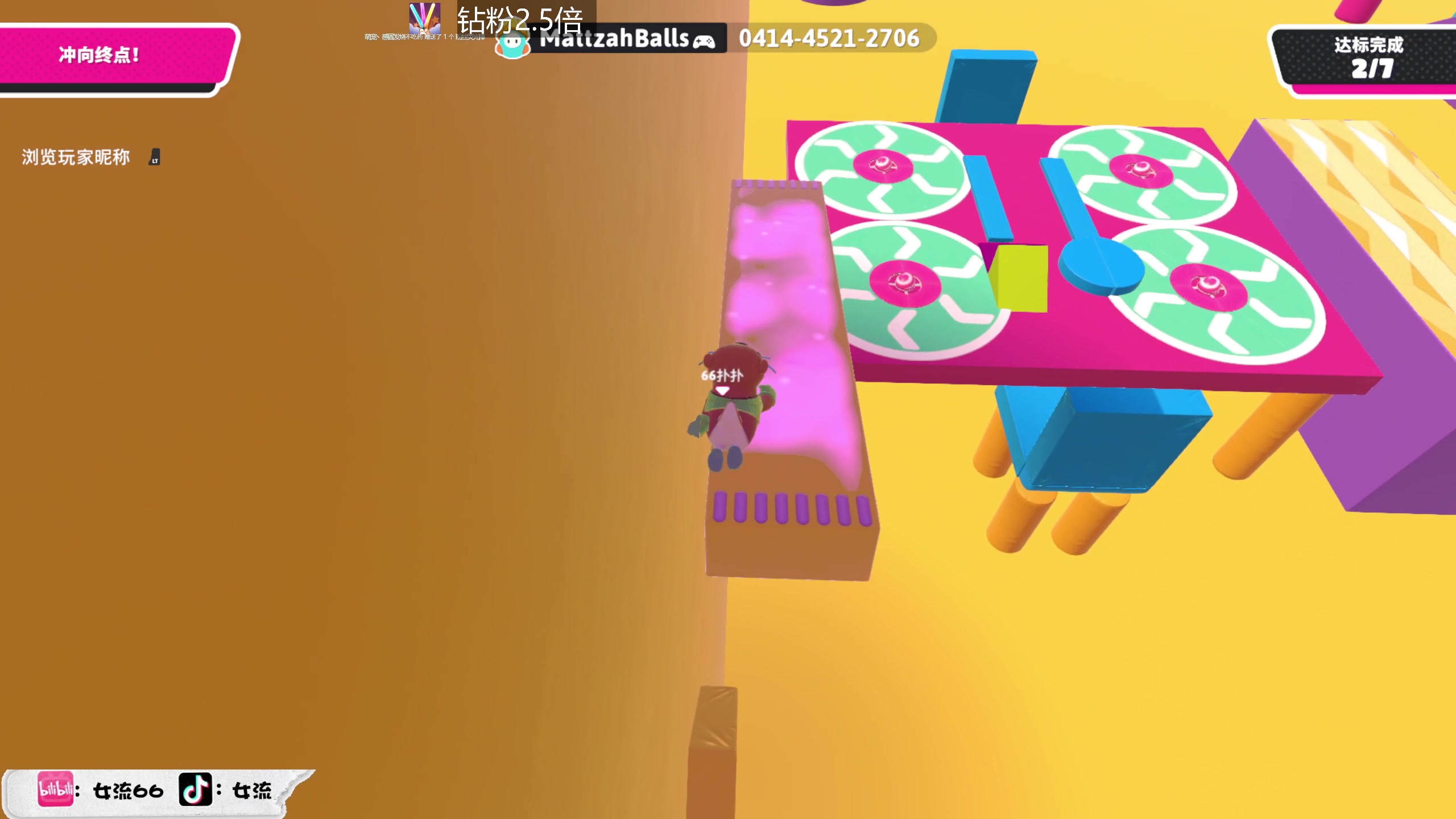 【2023-06-18 19点场】女流66：【钻粉2.5倍】糖豆人创意工坊图友谊局