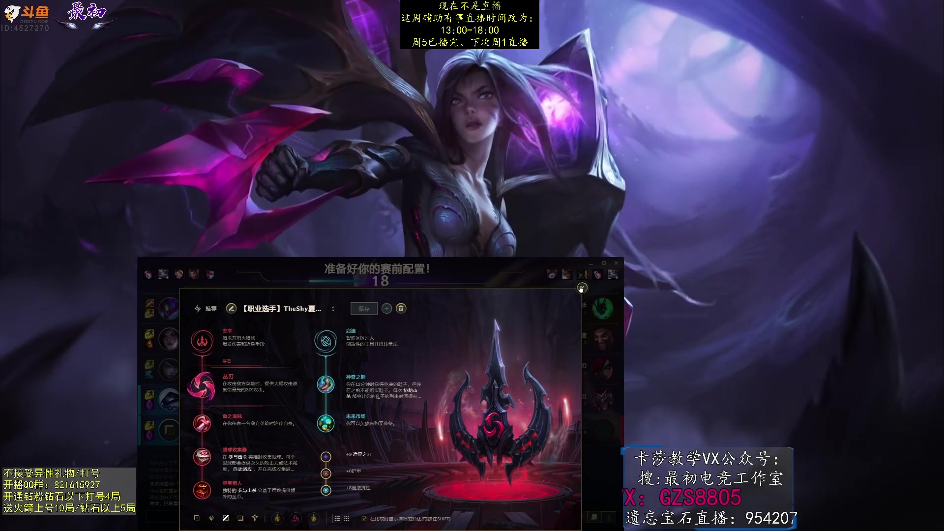 【2023-06-18 11点场】最初卡莎：双箭袋卡莎、迅刃卡莎、幕刃卡莎