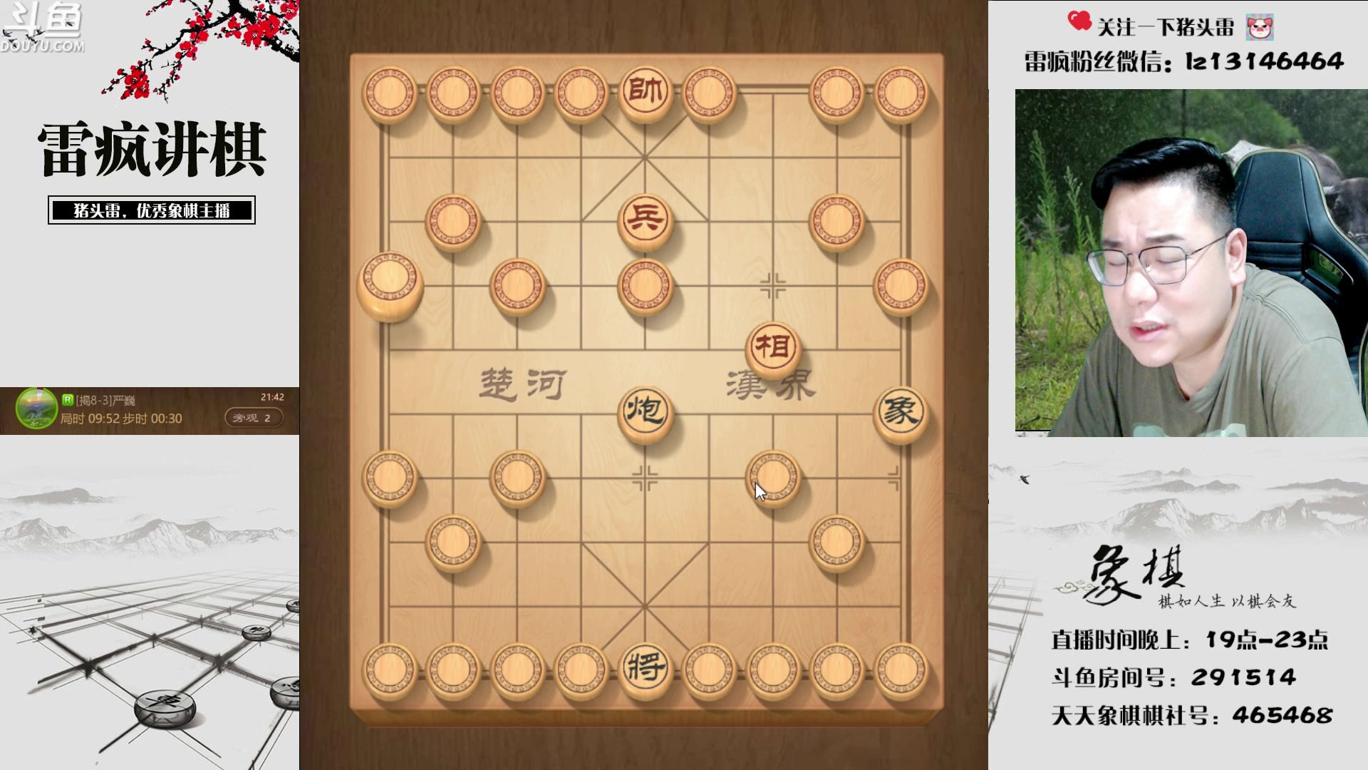 【2023-06-18 21点场】雷疯小叔：热锅棋牌上的雷疯 主打的就是一手浮躁破防