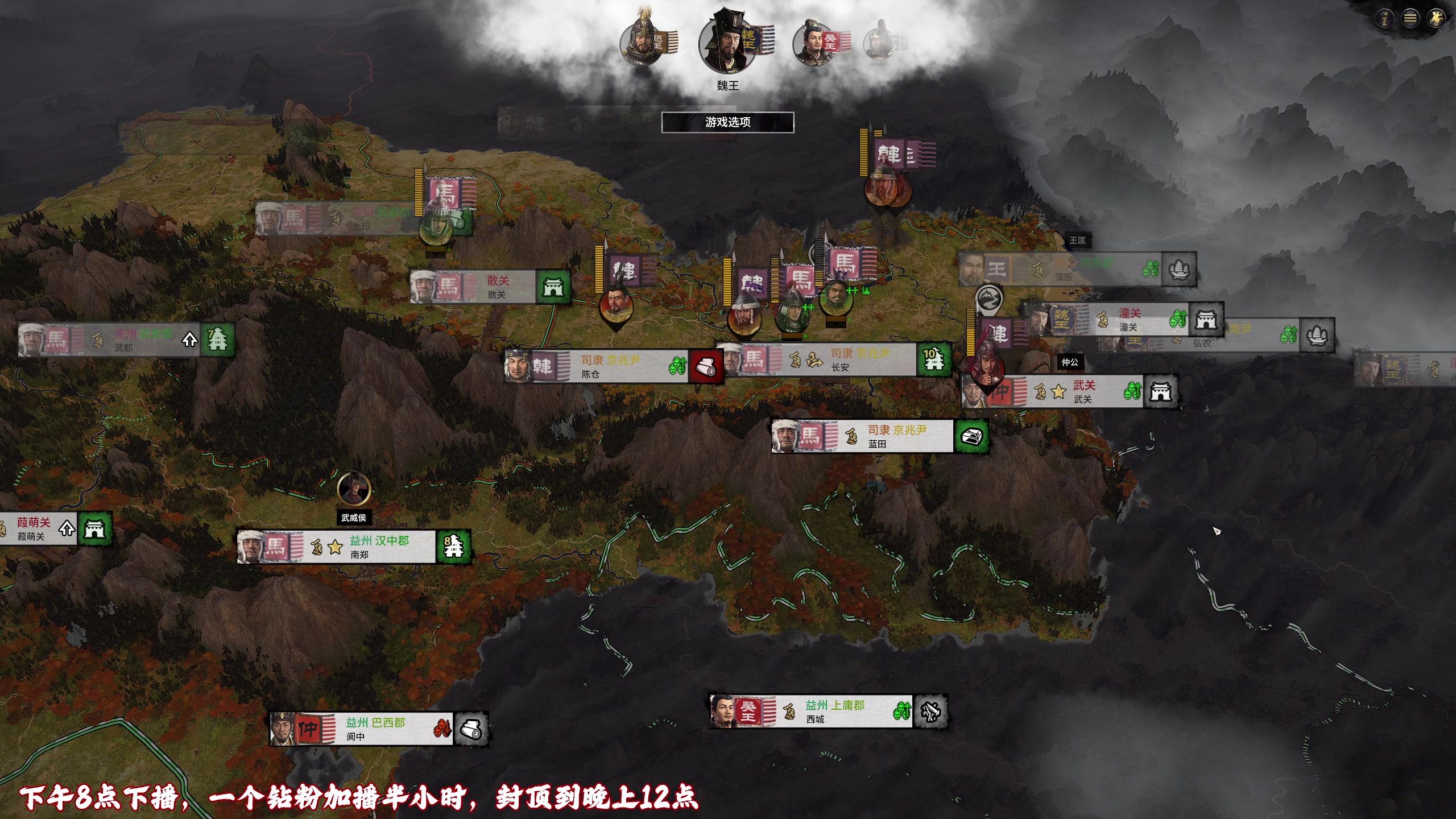 【2023-06-18 14点场】午夜抹抹茶：全战三国-今天马超必无敌