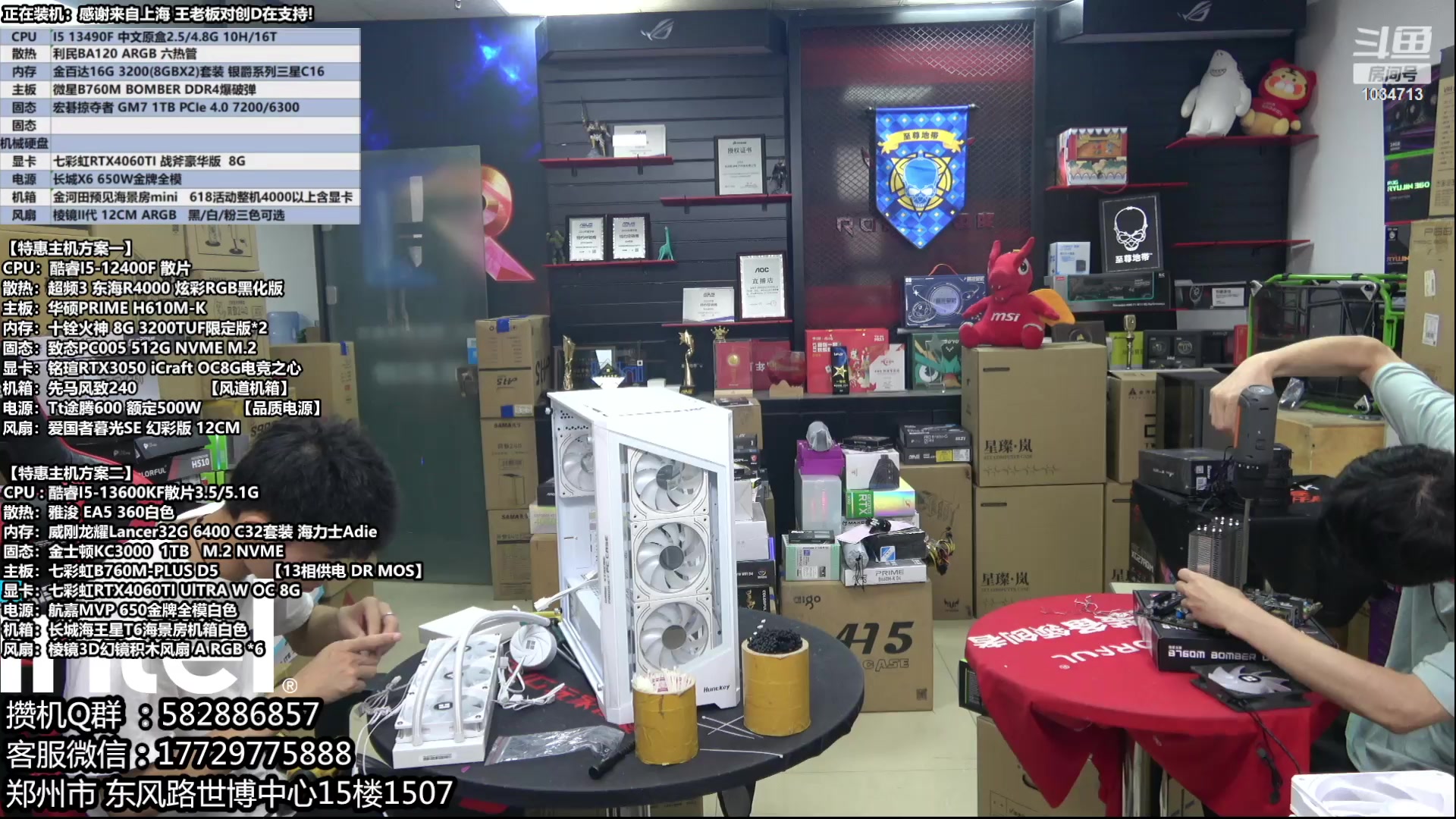 【2023-06-18 16点场】创D电脑联盟：郑州创D：三星SDD 618特价活动