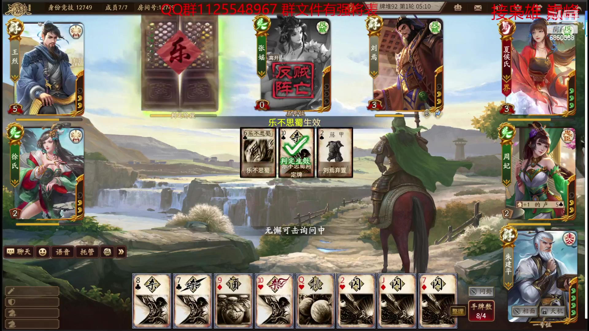 【2023-06-17 10点场】百胜V：关宁T1  向朗T2- 魏关羽T2-