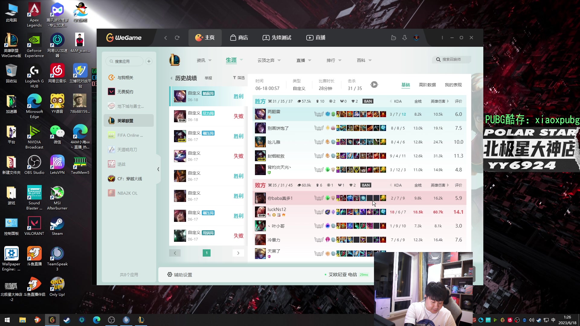 【2023-06-18 00点场】4AM小海xx丶：今天打打T0试试强度！