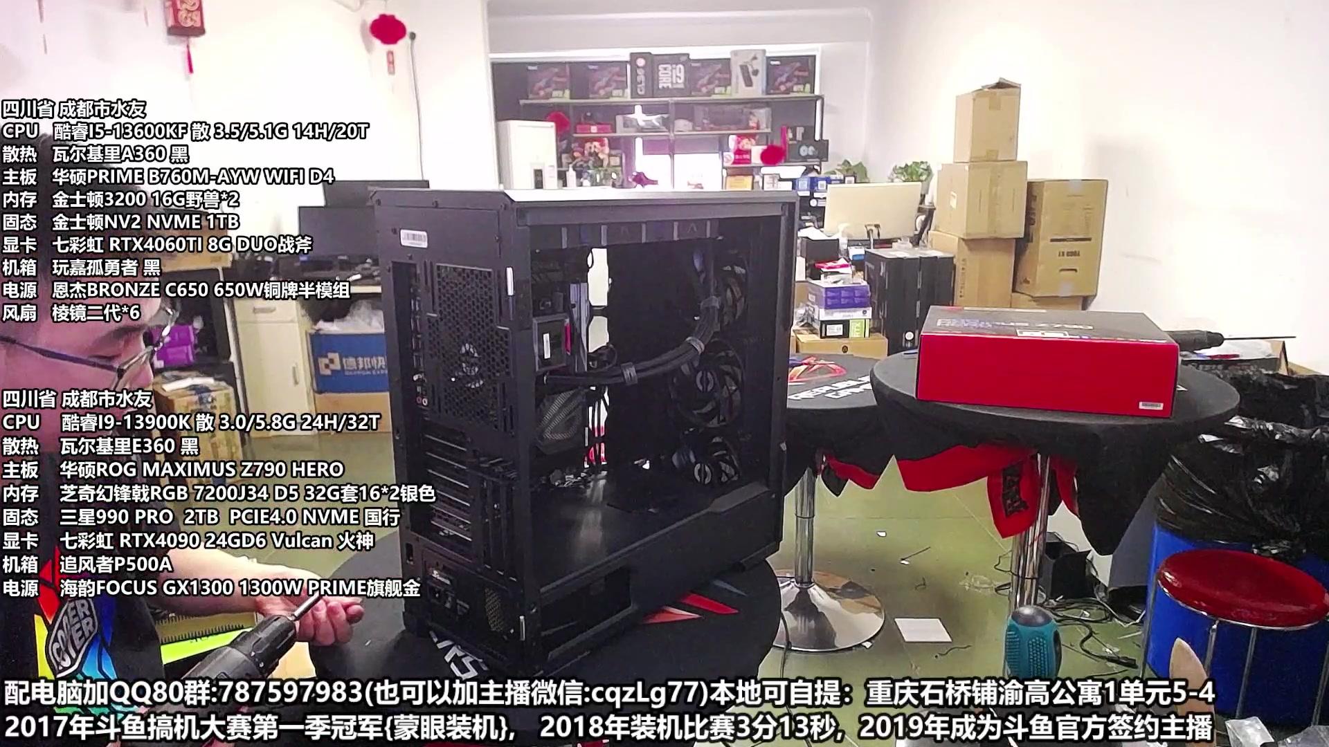 【2023-06-18 16点场】重庆刚哥金牌装机店：重庆刚哥 配电脑 618活动进行中