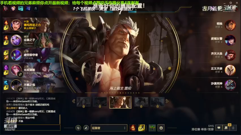 中单盖伦对线中单狗头，10-4结束游戏；小压1级.