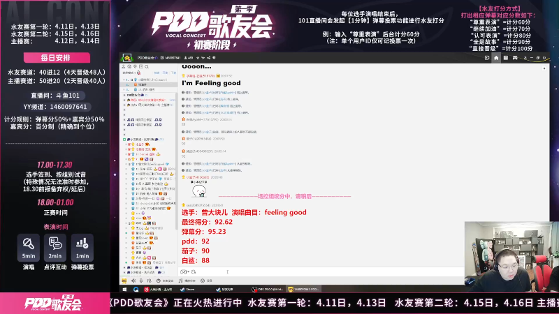 【英雄联盟】即将拥有人鱼线的PDD的精彩时刻 20230618 08点场