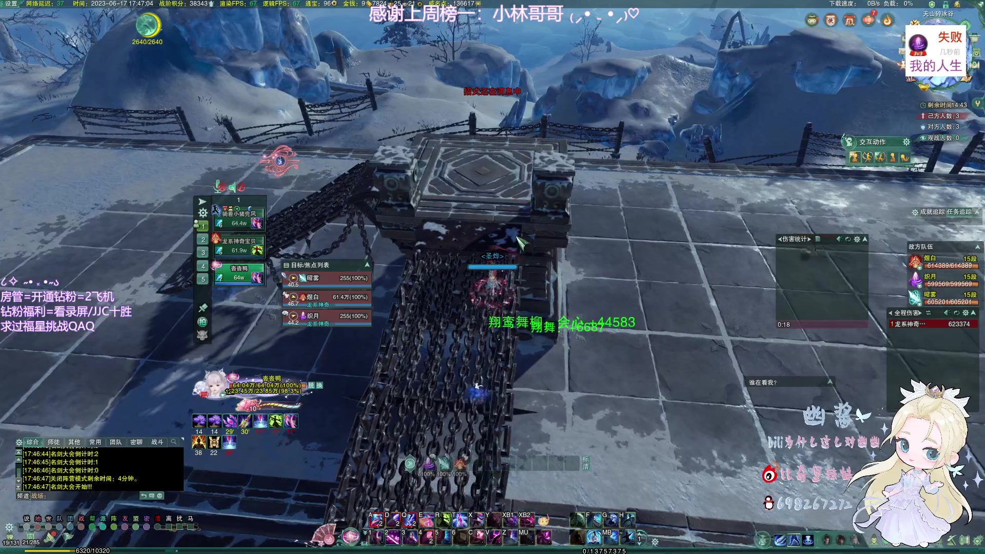 【2023-06-17 17点场】小小幽酱：【蛊幽幽】策刀秀出击之你绰哪了！