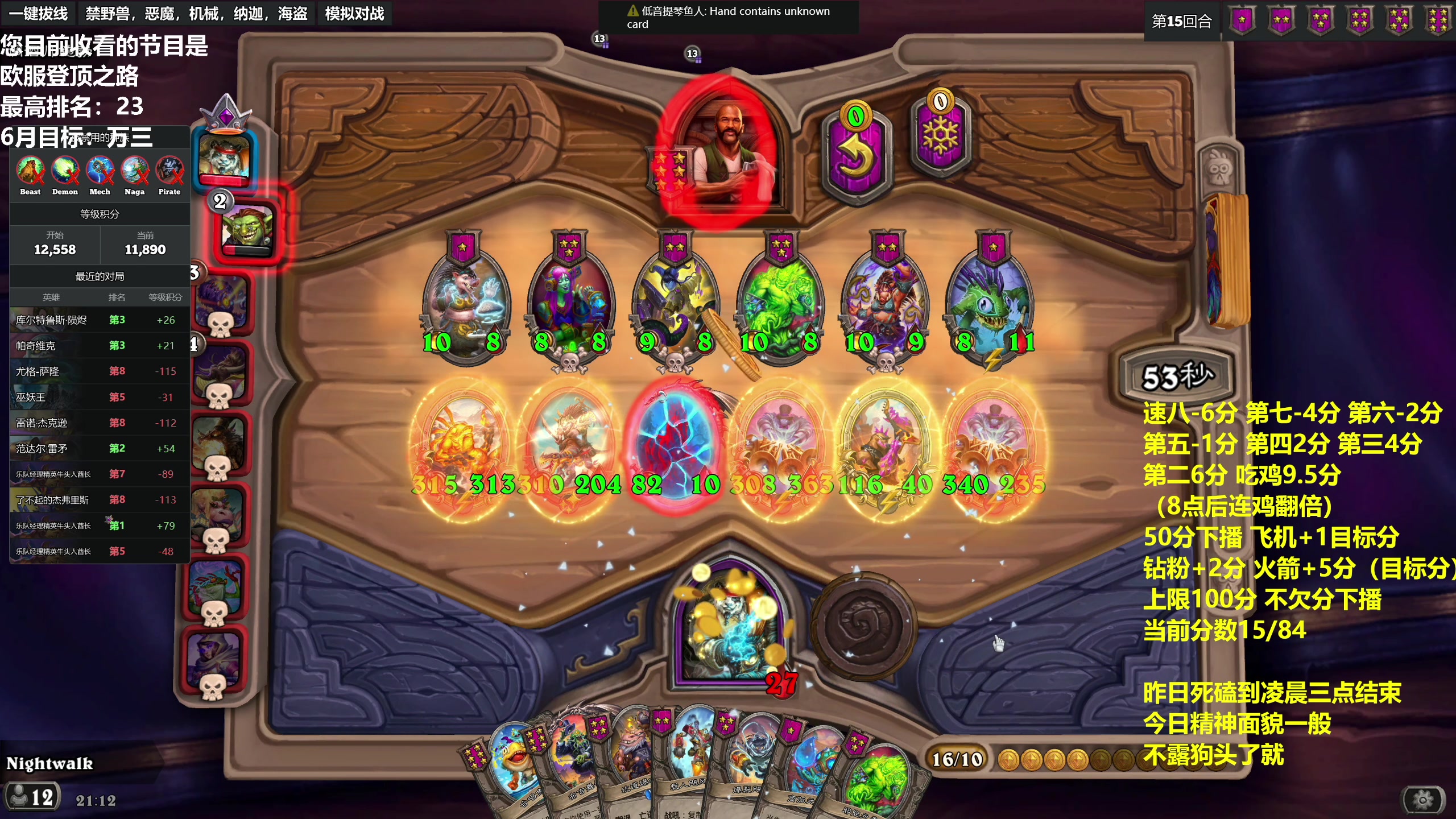 【2023-06-18 20点场】衣锦夜行：今日万三！欧服前十我来了！