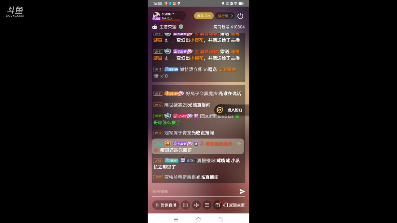 【2023-06-18 16点场】eStarPro易峥：啊哦噢噢噢噢！