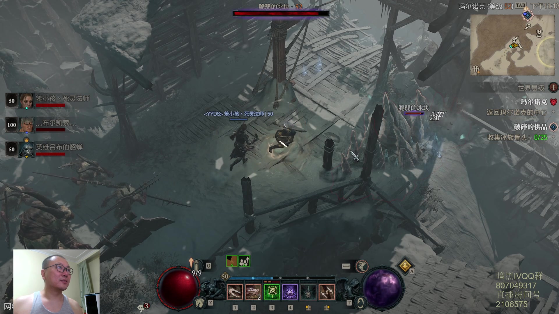 【2023-06-17 22点场】英雄吕布：暗黑4  蛮子 走起