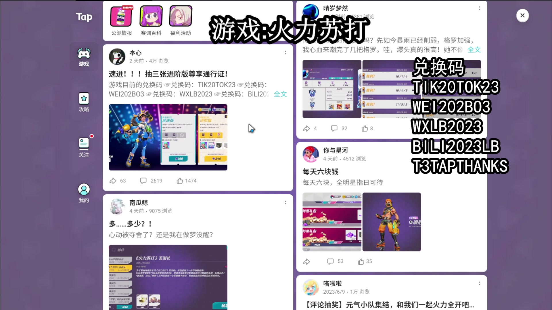 【2023-06-18 11点场】兔紫寒：火力苏打通行证中