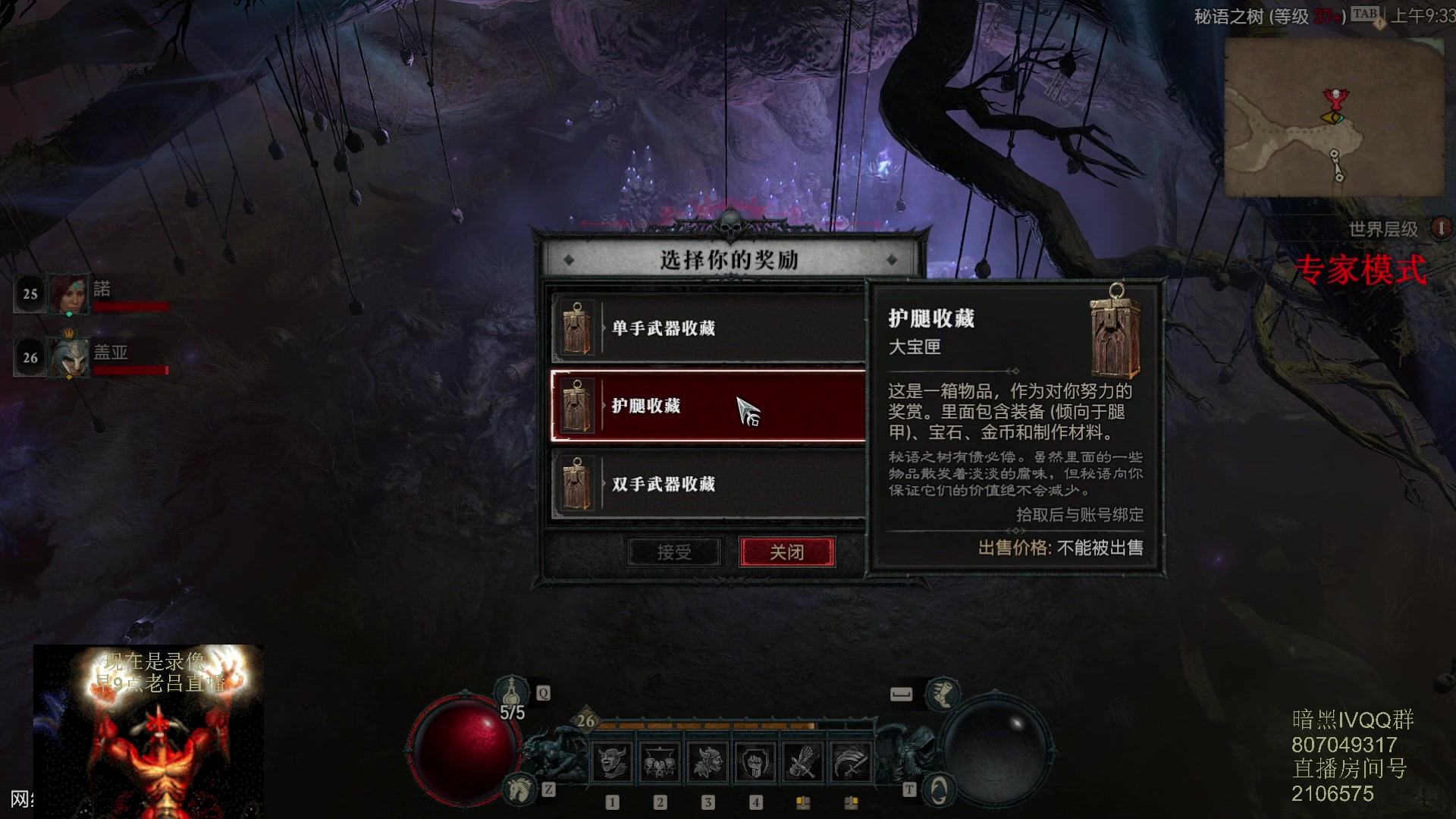 【2023-06-18 08点场】英雄吕布：暗黑4  蛮子 走起