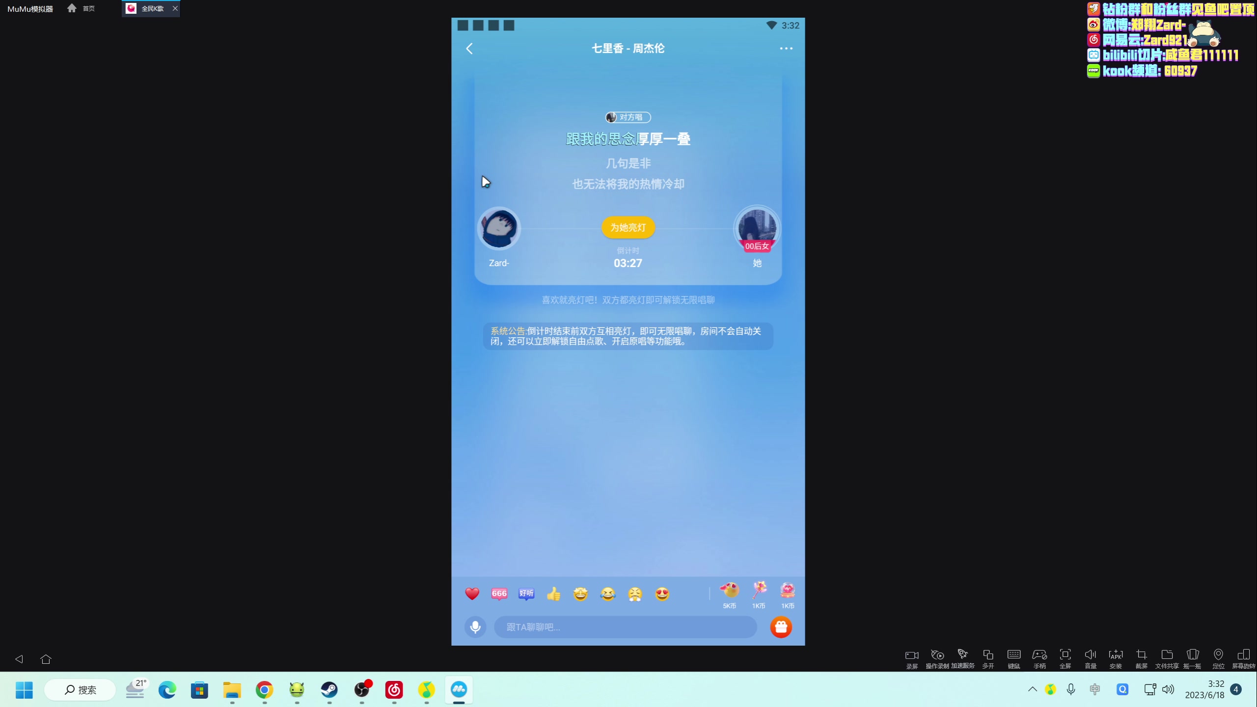 【2023-06-18 03点场】zard1991：zard1991 慢慢调作息