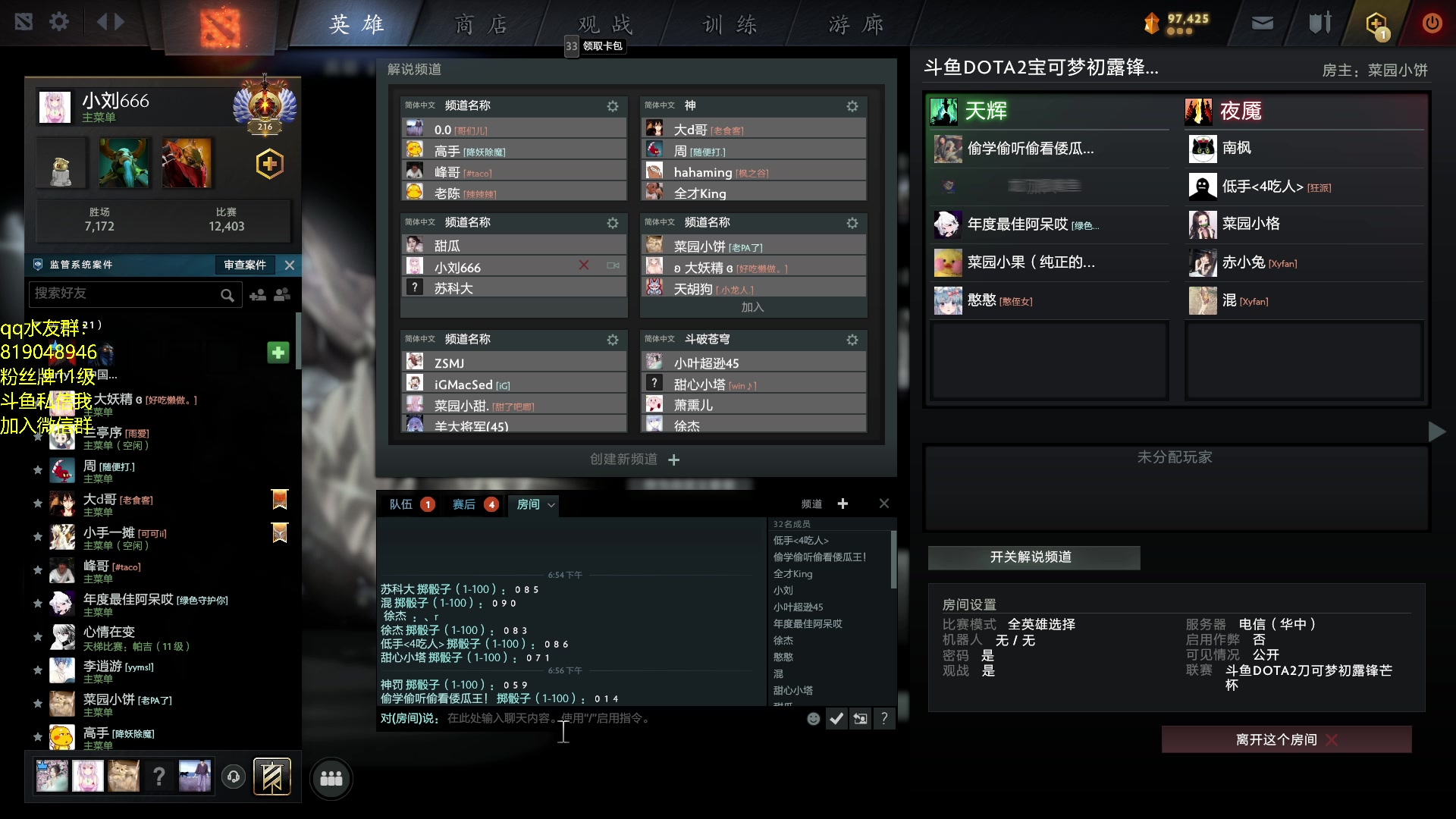 【2023-06-18 18点场】小刘_qq：小刘的直播间，