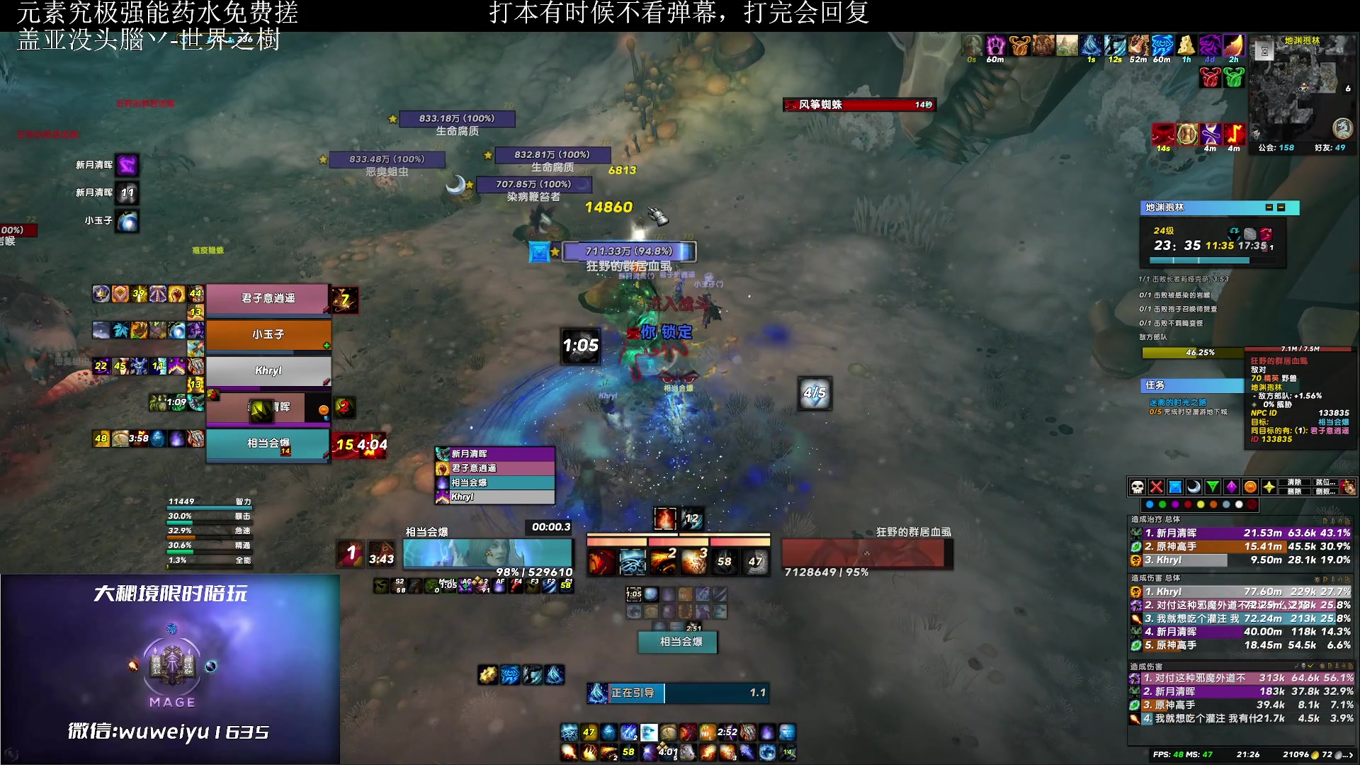【2023-06-17 20点场】紫龙大魔王11：火法OR冰法