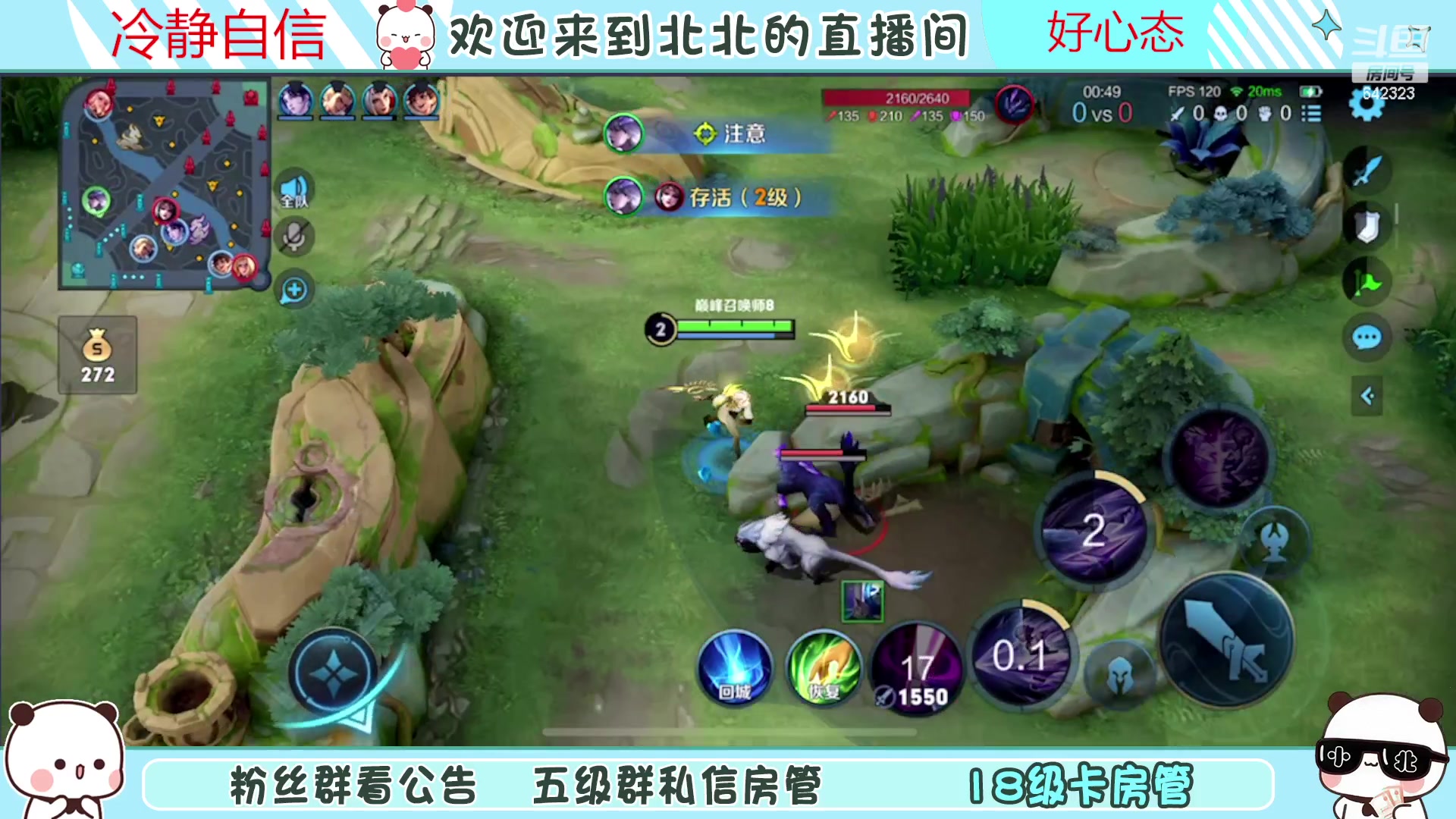 【2023-06-16 19点场】小笨蛋北北：(122段中路)巅峰2500冲第一