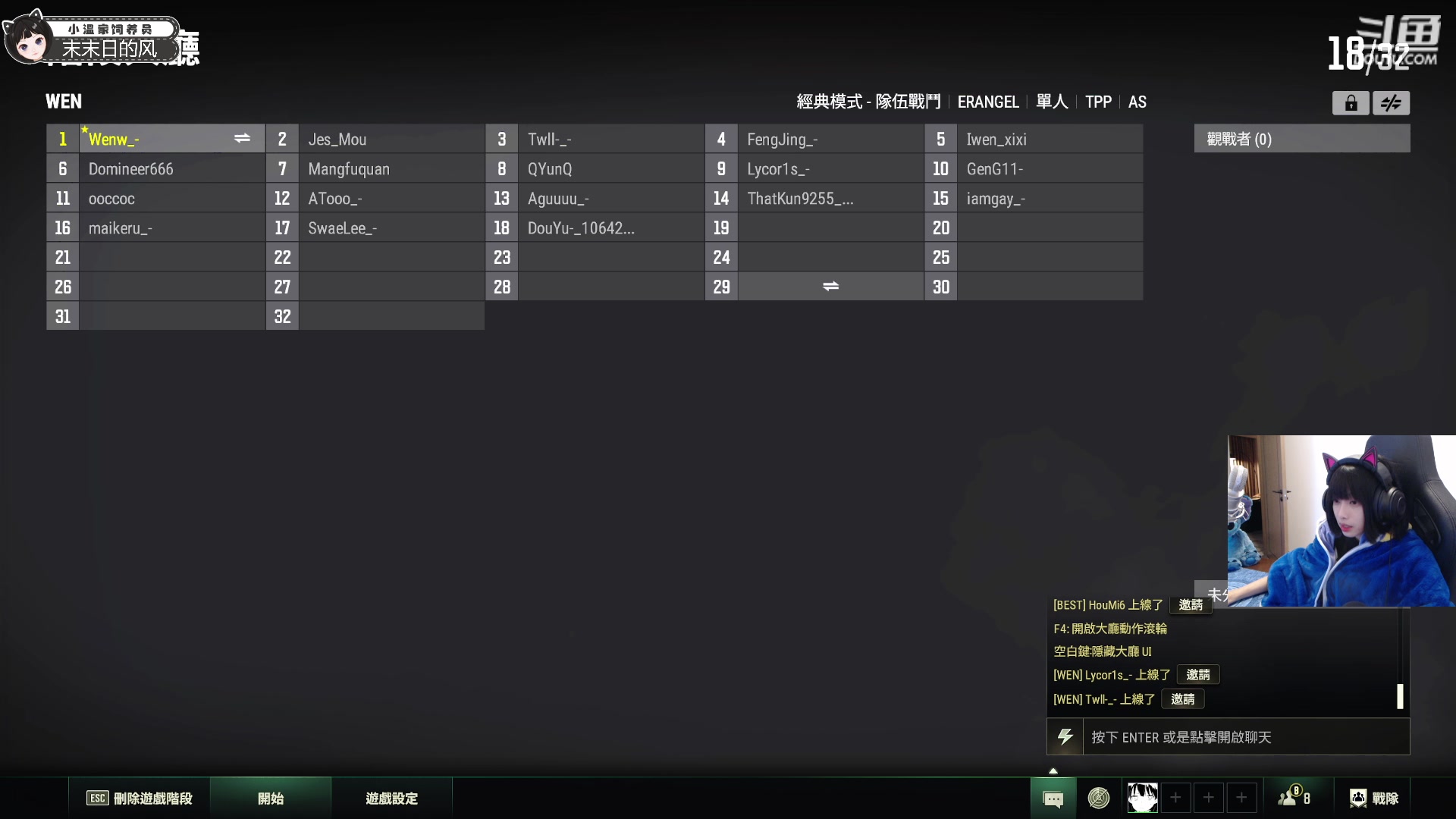 【2023-06-18 20点场】小溫dududu：PUBG水友赛～（黄金双倍）