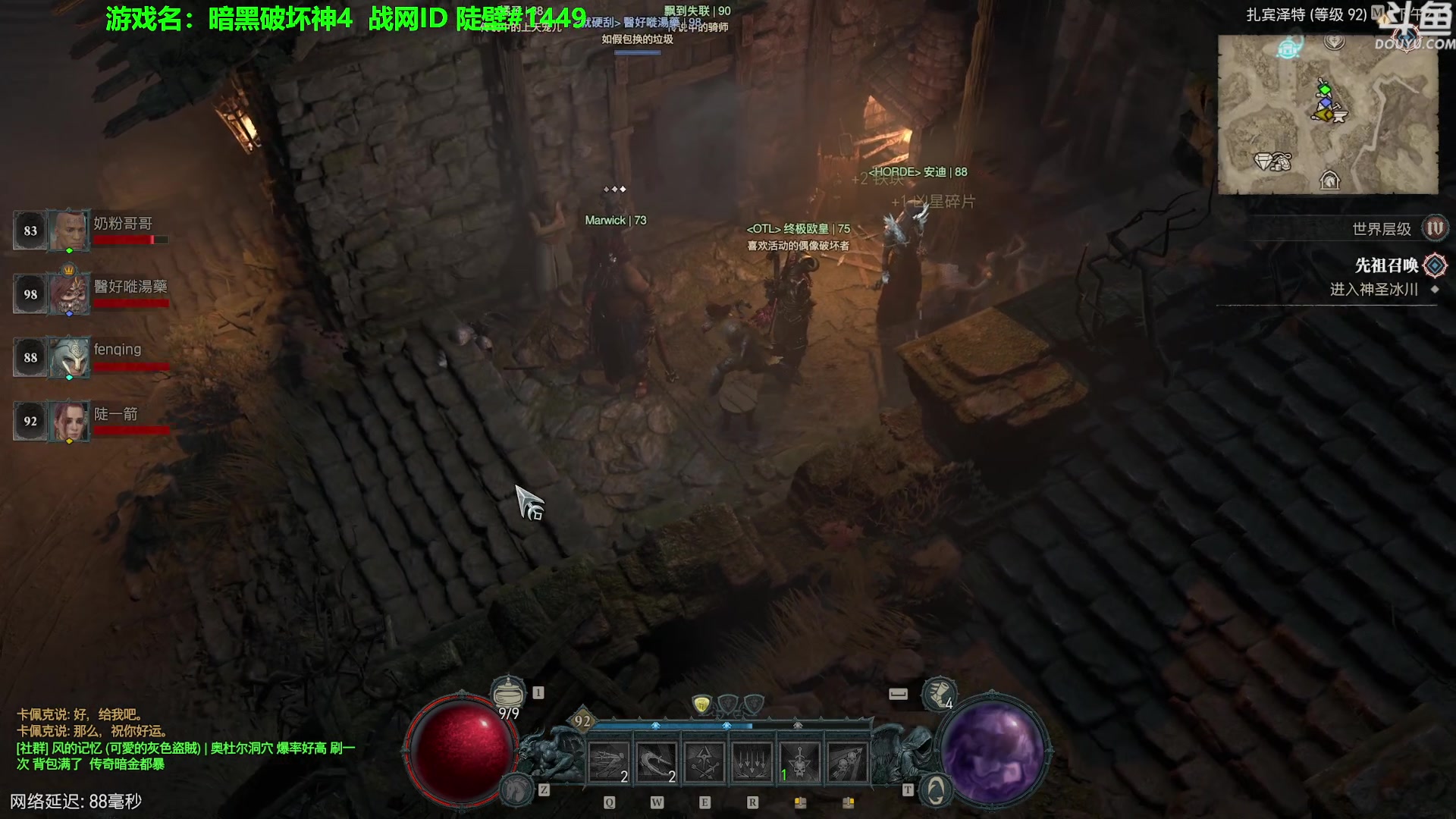 【2023-06-18 13点场】普通人陡壁：暗黑4，刷装备、升级！