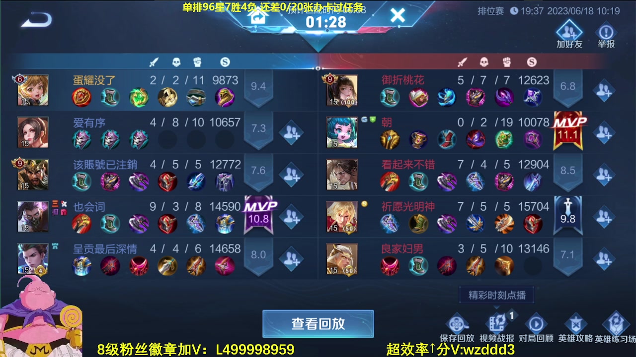 【2023-06-18 10点场】大魔王夏天天丶：射手单排百星，第二个百星！