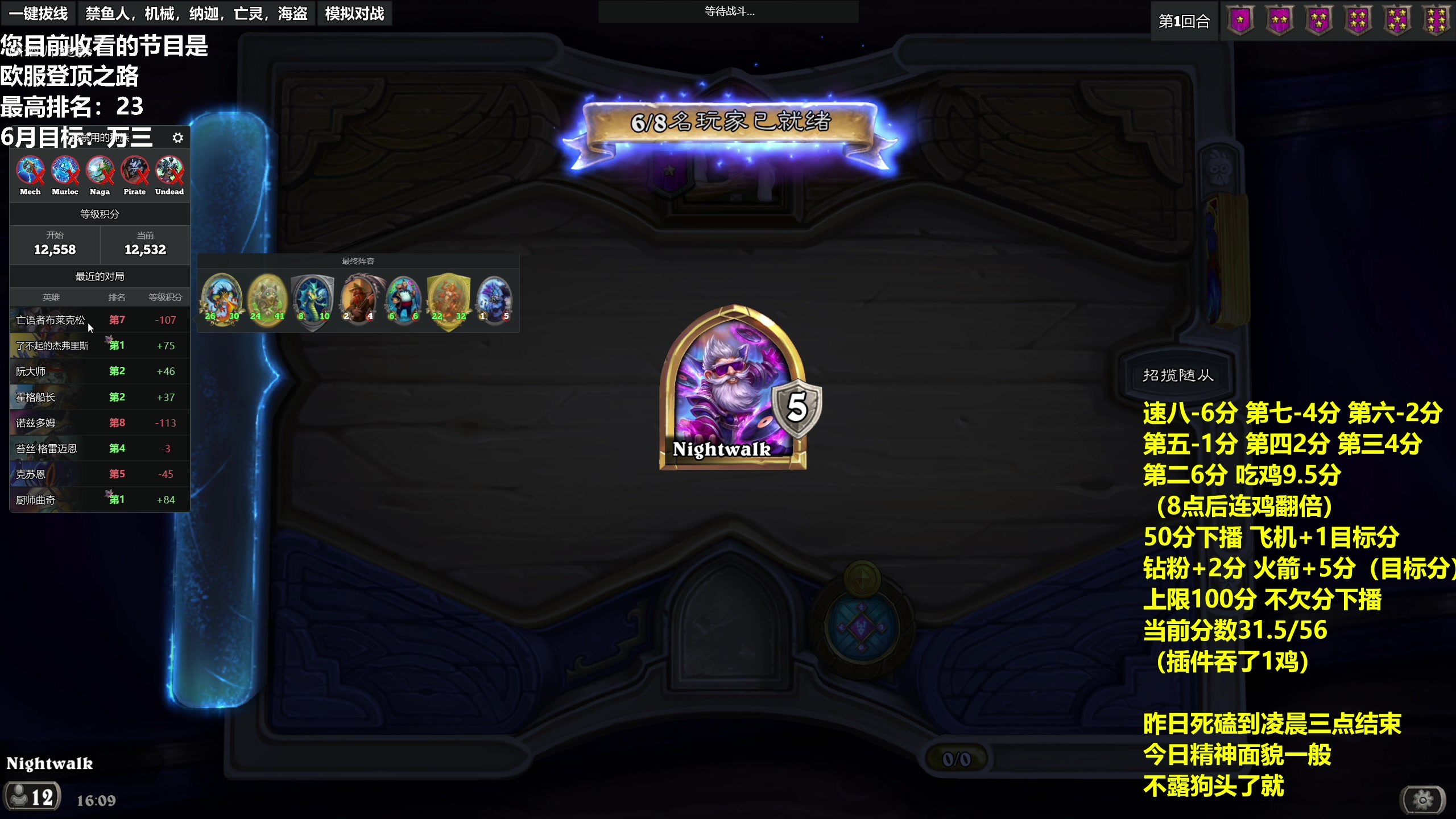 【2023-06-18 15点场】衣锦夜行：今日万三！欧服前十我来了！