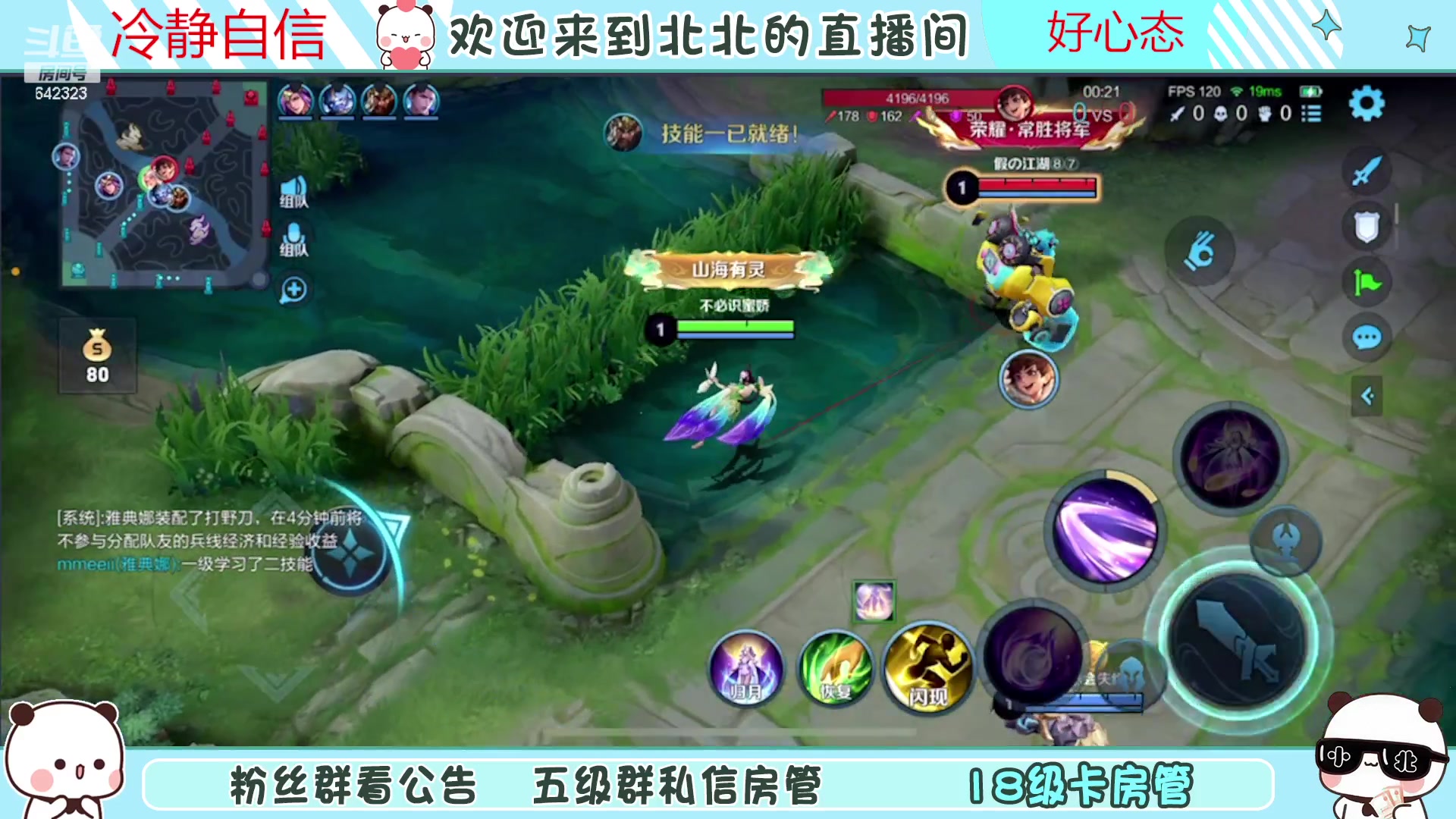 【2023-06-16 17点场】小笨蛋北北：(122段中路)巅峰2500冲第一