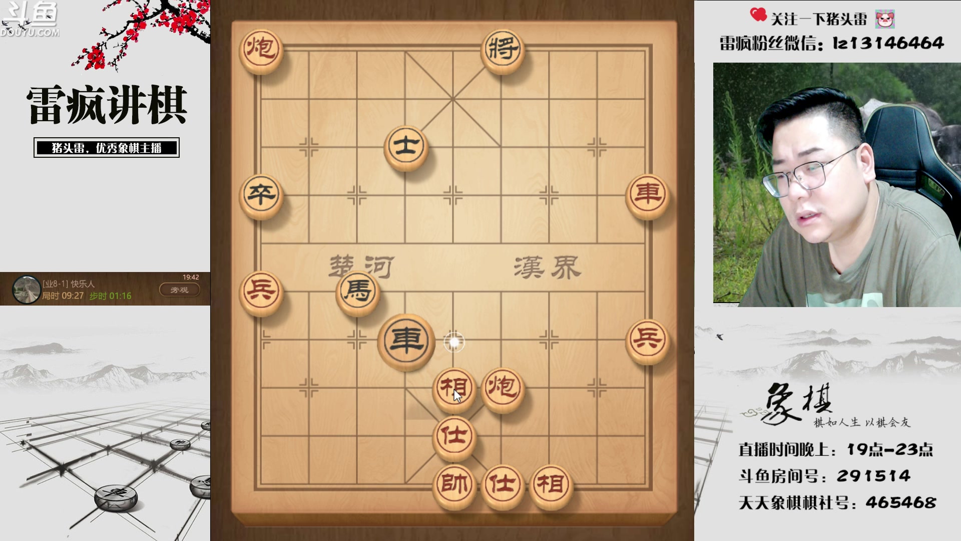 【2023-06-18 19点场】雷疯小叔：热锅棋牌上的雷疯 主打的就是一手浮躁破防