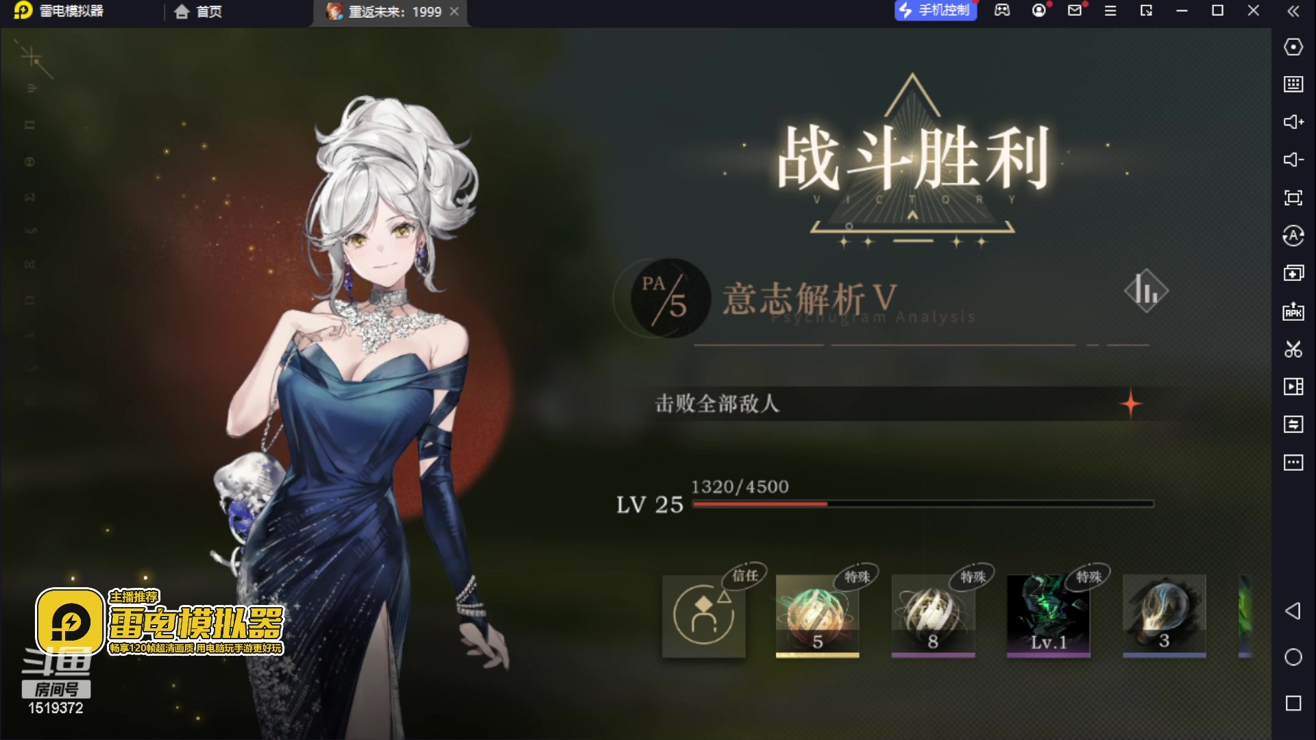 【2023-06-17 21点场】传说中的紫衣：已通关：重返未来：1999