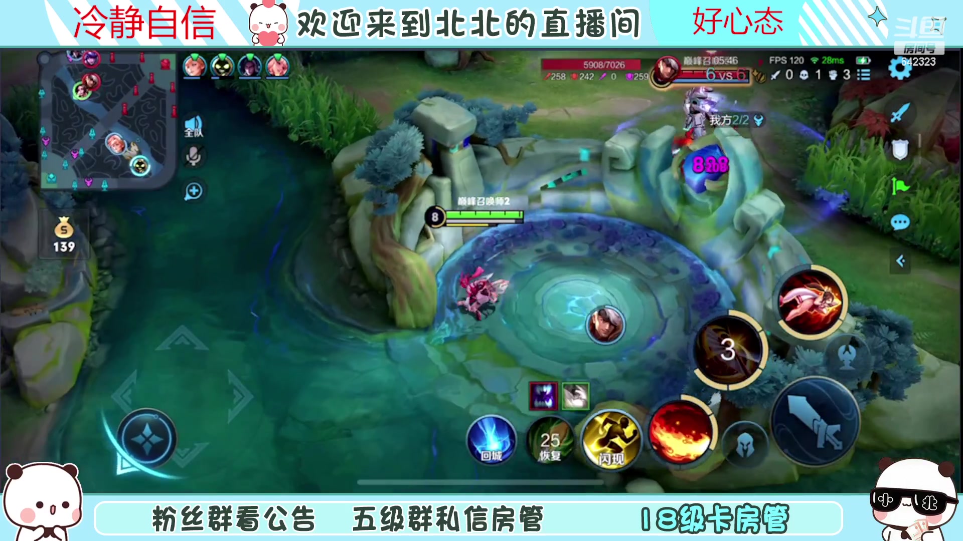 【2023-06-13 19点场】小笨蛋北北：(122段中路)巅峰2400冲第一