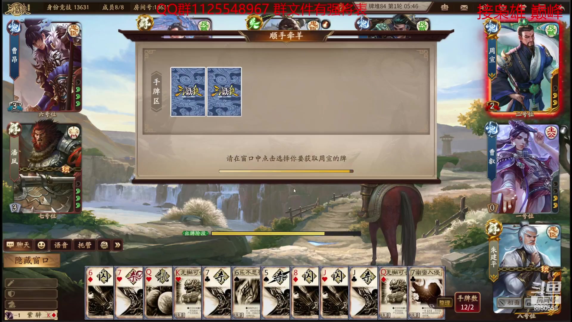【2023-06-18 16点场】百胜V：关宁T1-  向朗T2- 魏关羽T2-