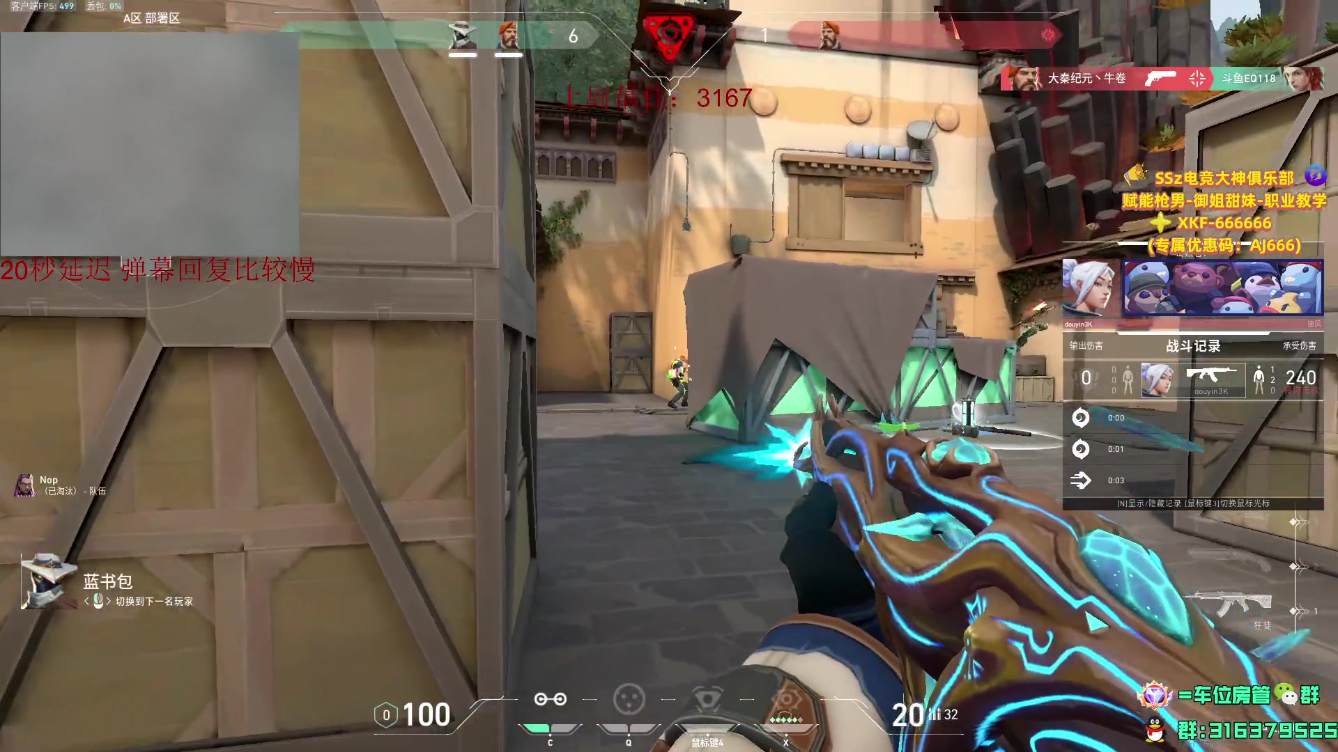 【2023-06-17 19点场】瓦罗兰特啊杰：【啊杰】开始排位国服 冲！！！