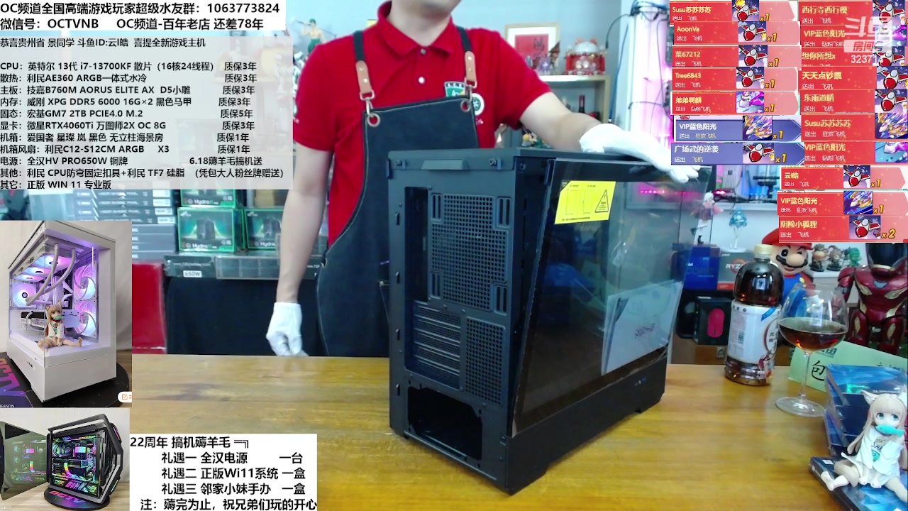 【2023-06-18 15点场】OC频道包大人：感恩22年店庆--搞机薅羊毛
