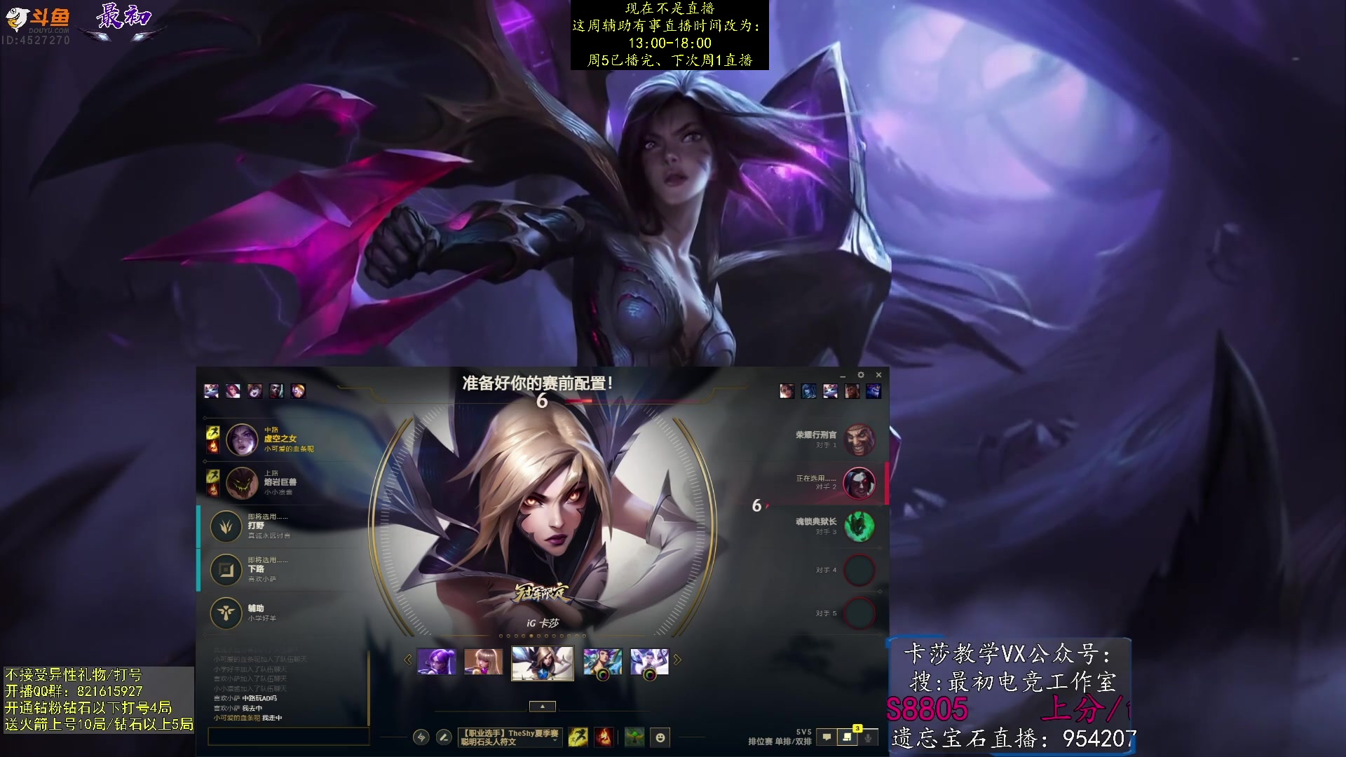 【2023-06-18 01点场】最初卡莎：双箭袋卡莎、迅刃卡莎、幕刃卡莎