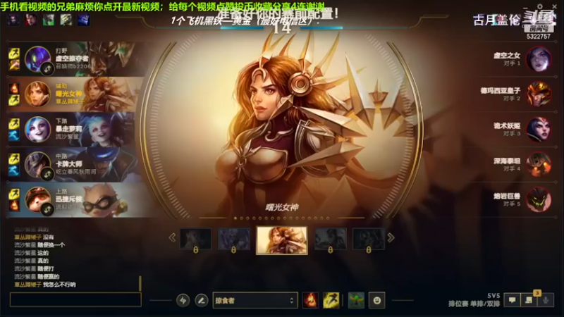 辅助女坦对线辅助泰坦，小压1级.