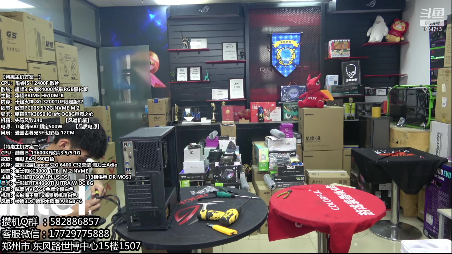 【2023-06-18 14点场】创D电脑联盟：郑州创D：三星SDD 618特价活动