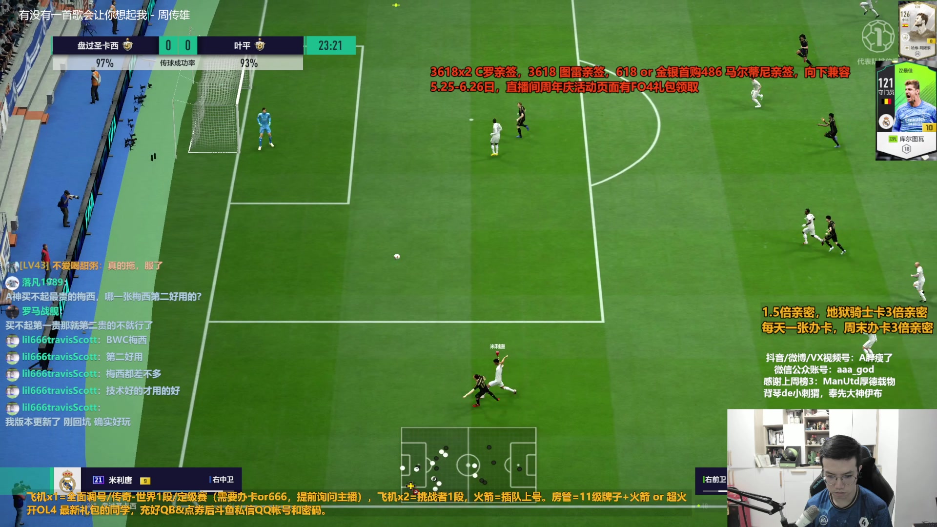 【2023-06-18 15点场】A胖瘦了：A胖~1.5倍亲密~开主播礼包活动