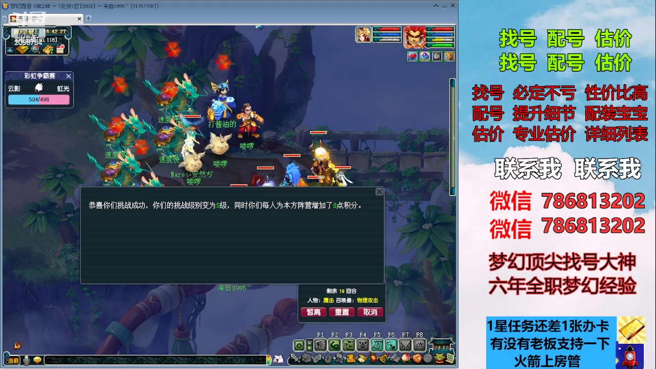 【2023-06-18 16点场】来自1995：找号主播。估号配号就是专业