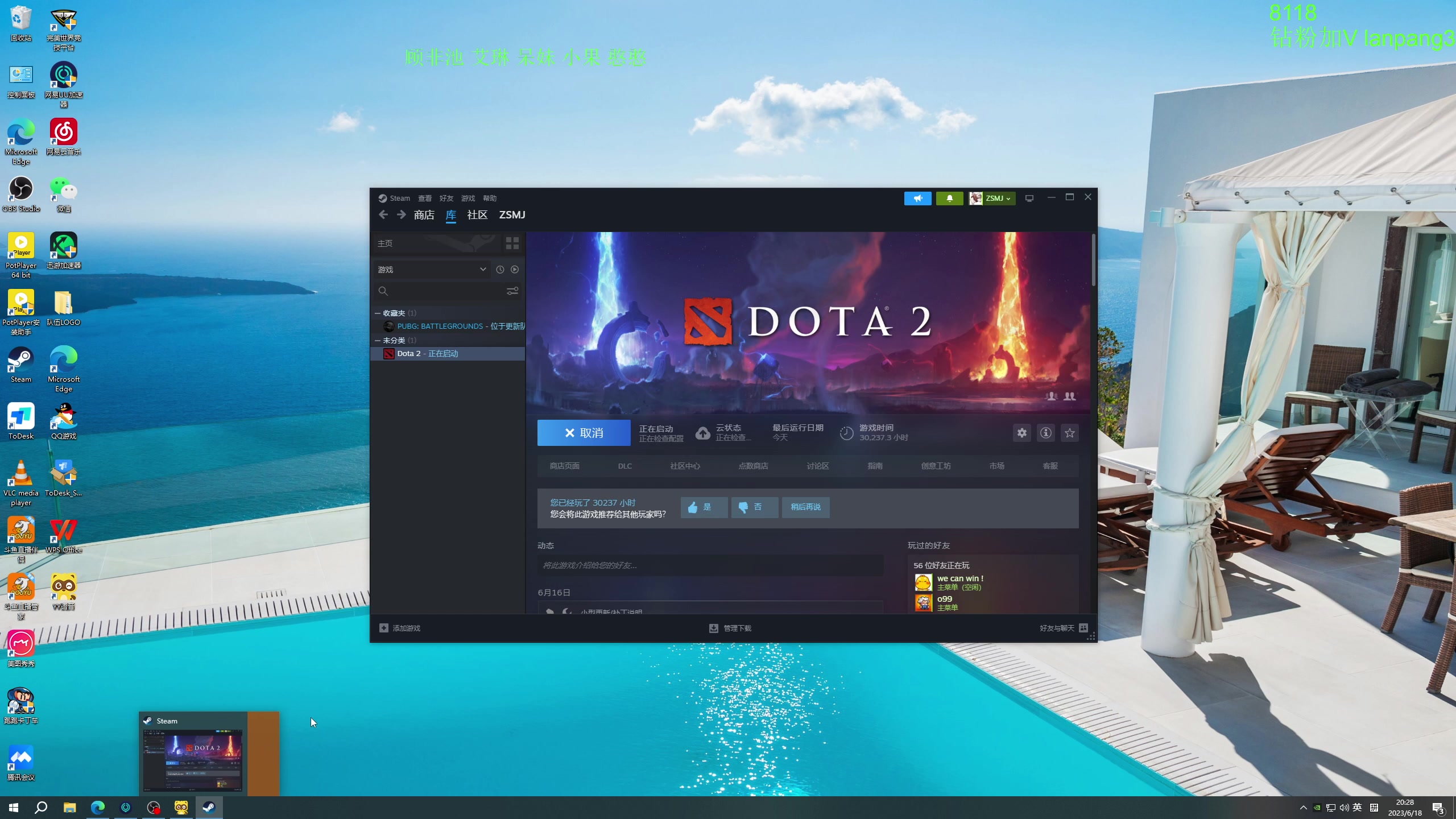 【2023-06-18 19点场】龚建ZSMJ：快乐DOTA！