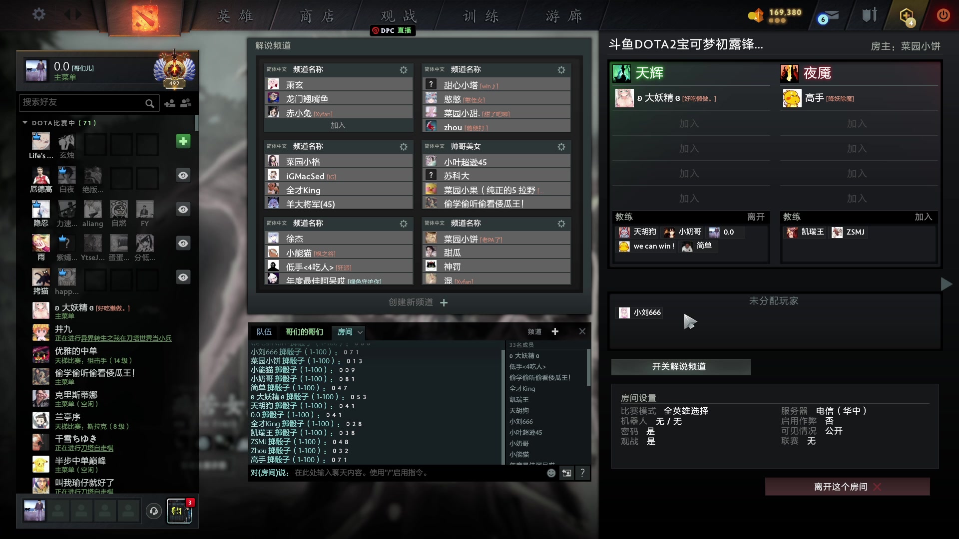 【2023-06-18 19点场】刘嘉俊Sylar1：拿出你的百分之百！