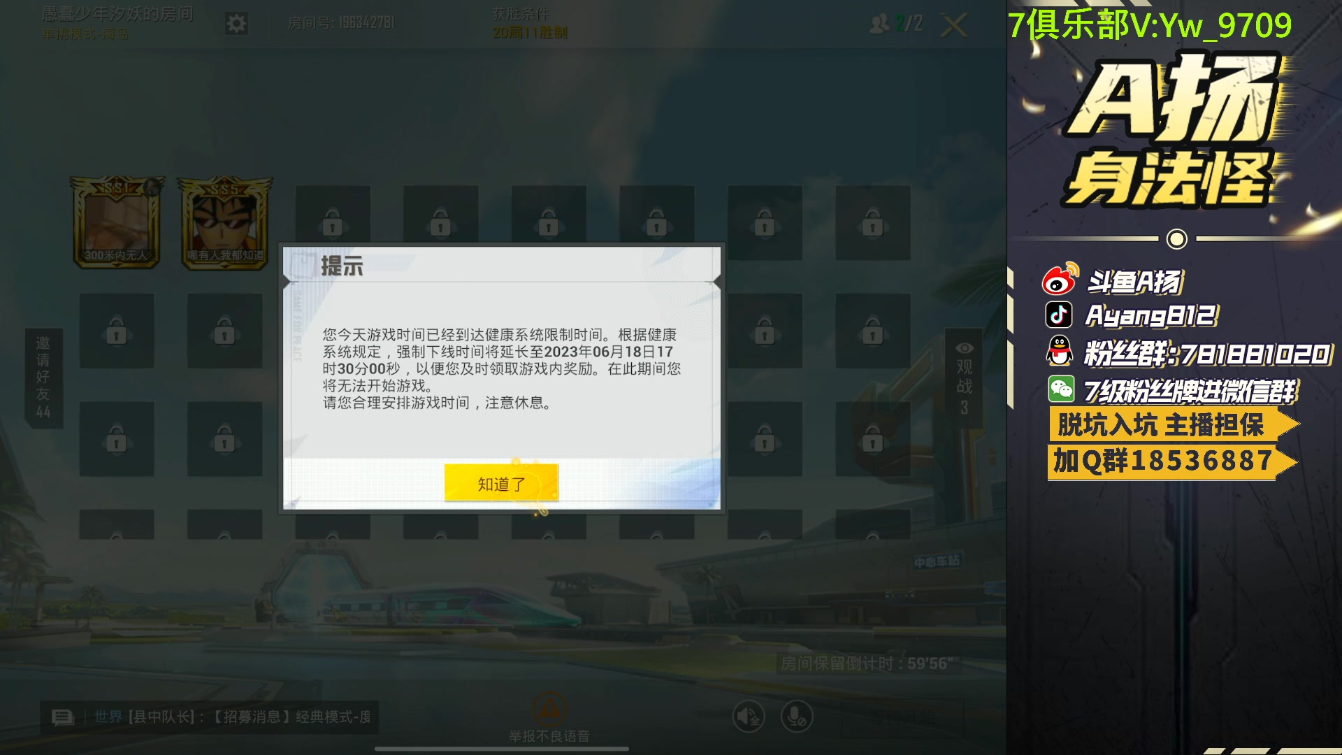 【2023-06-18 17点场】A扬丷：人机恢复训练！