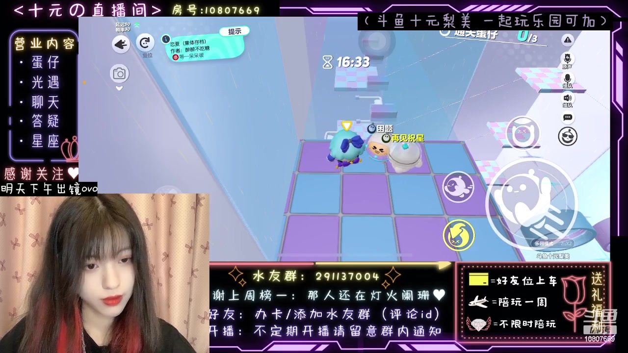 【2023-06-18 14点场】十元梨美：注意看这个女人叫小美【斗鱼十元】