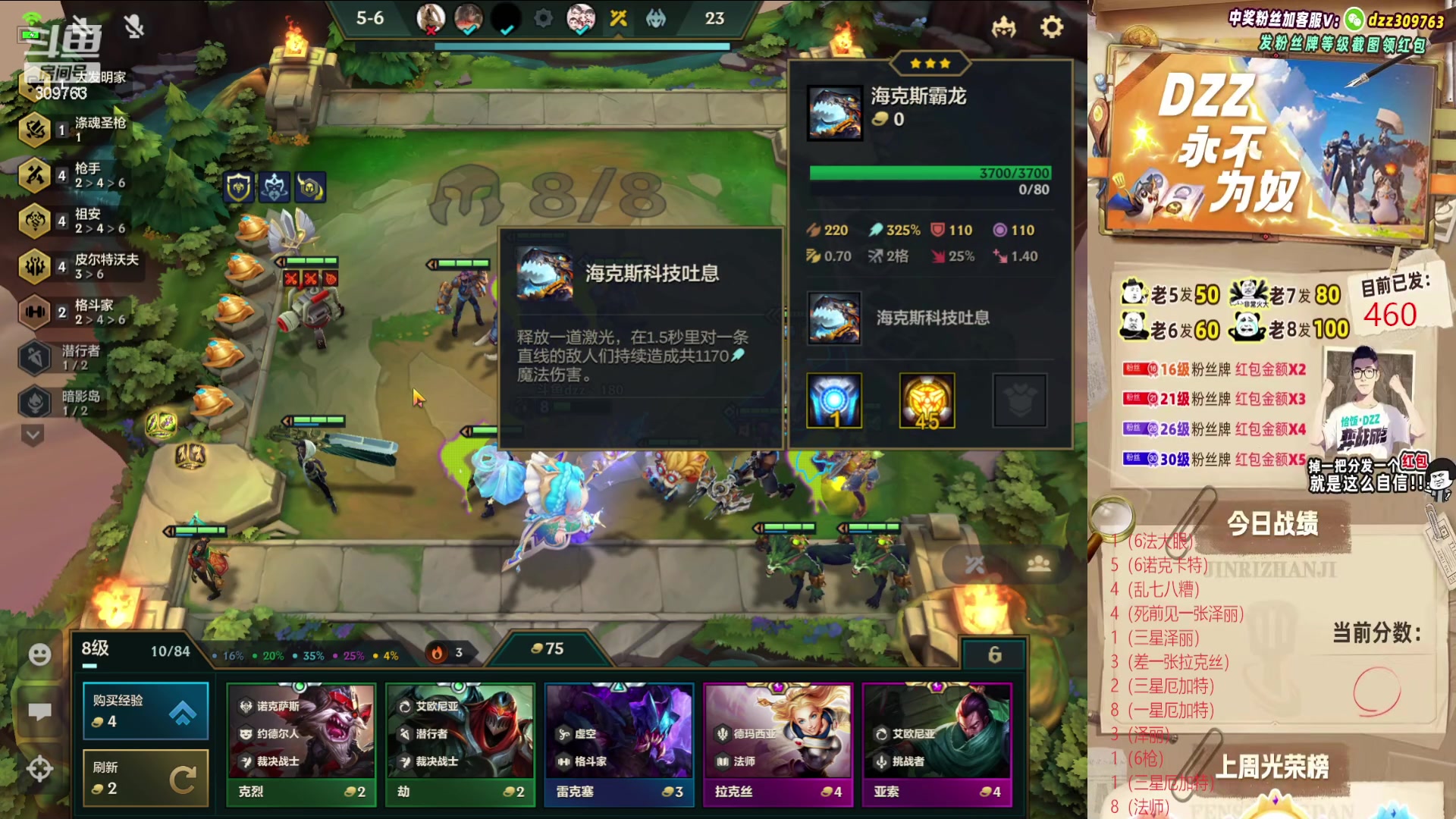 【2023-06-18 11点场】恰饭丶DZZ：〖180〗整齐划一 卡牌泽丽