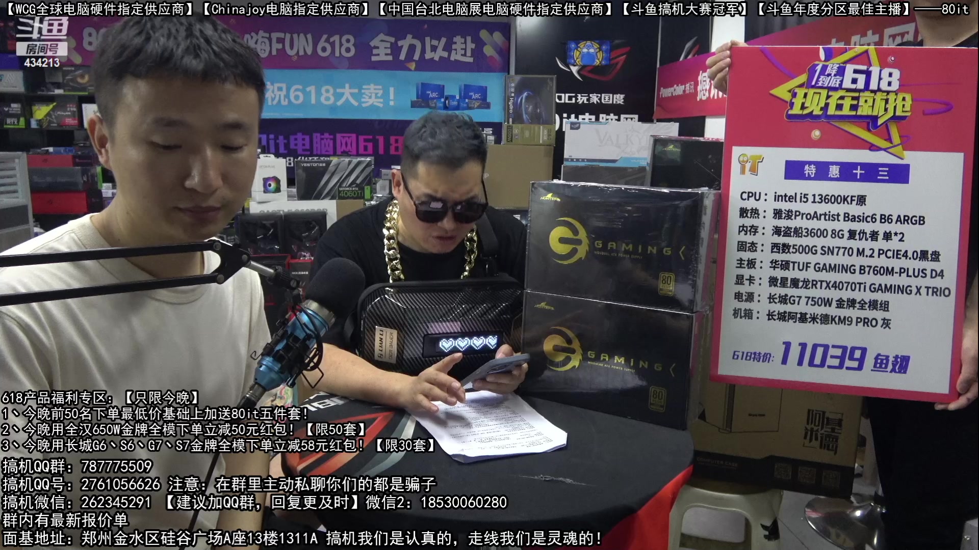 【2023-06-18 21点场】80it电脑网：郑州80it：618电脑活动正式开启